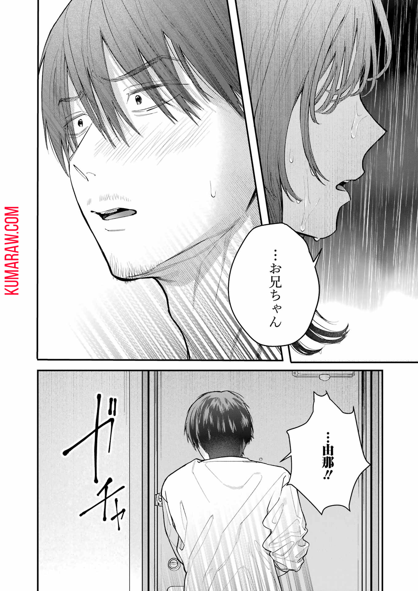 地獄に堕ちてよ、お兄ちゃん - raw - 第29話 - https://jpee.aabb.to/JPEE/47597/xtcsq0tfvmv.jpg