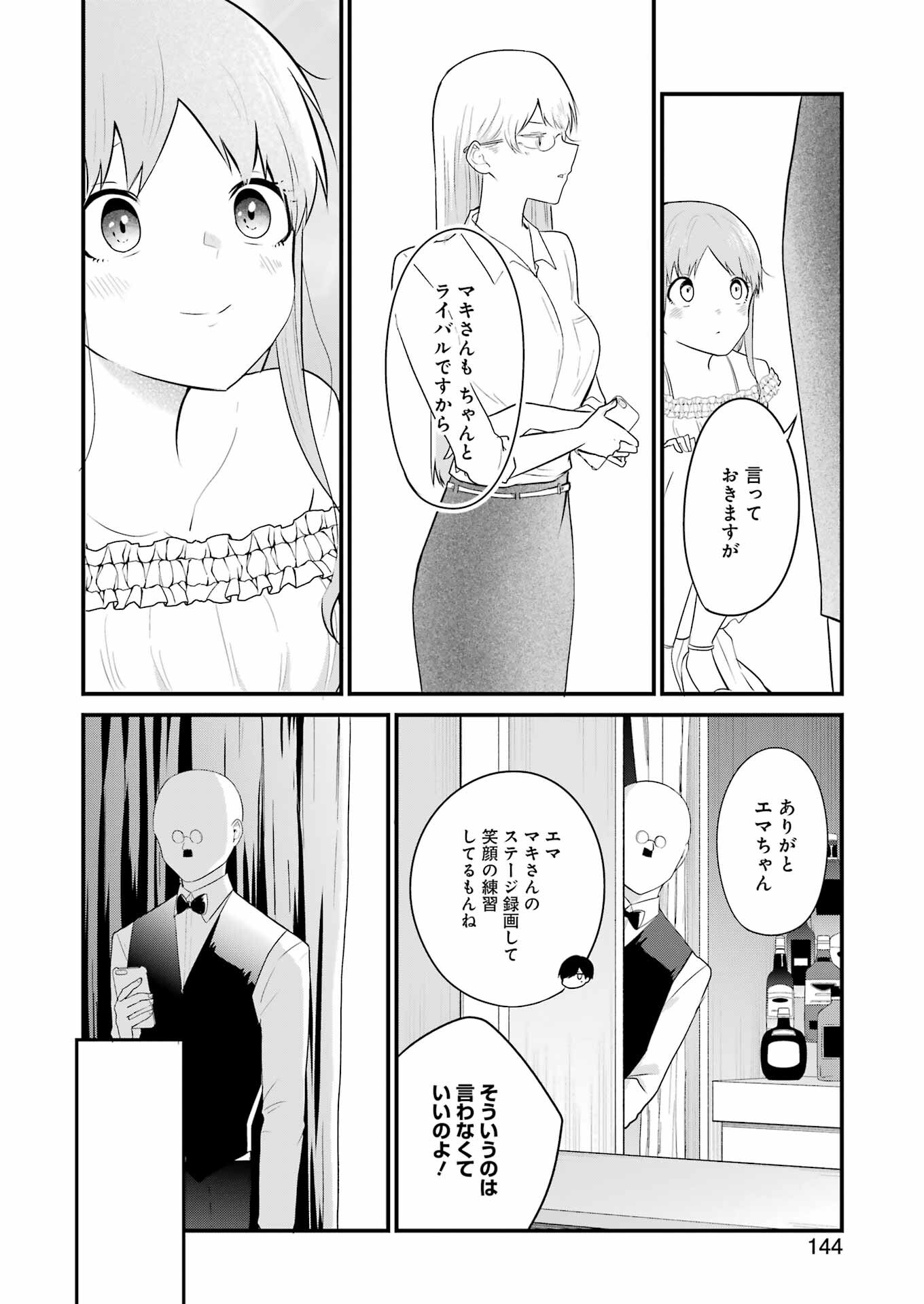 推しは推せるときに推せ！ - raw - 第34話 - https://jpee.aabb.to/JPEE/47599/j5c5fjuz5gb.jpg