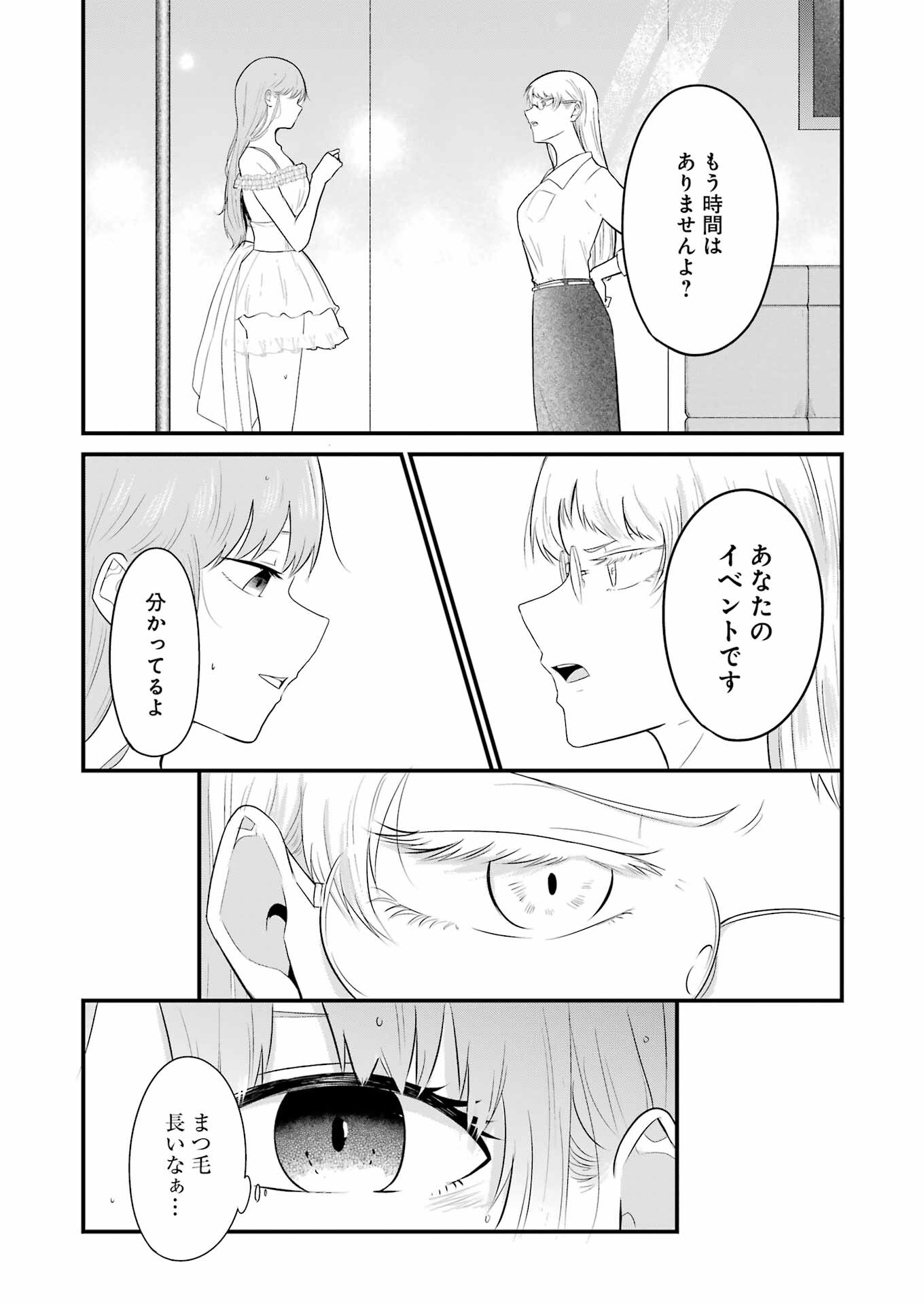 推しは推せるときに推せ！ - raw - 第34話 - https://jpee.aabb.to/JPEE/47599/oml5shz1xpb.jpg
