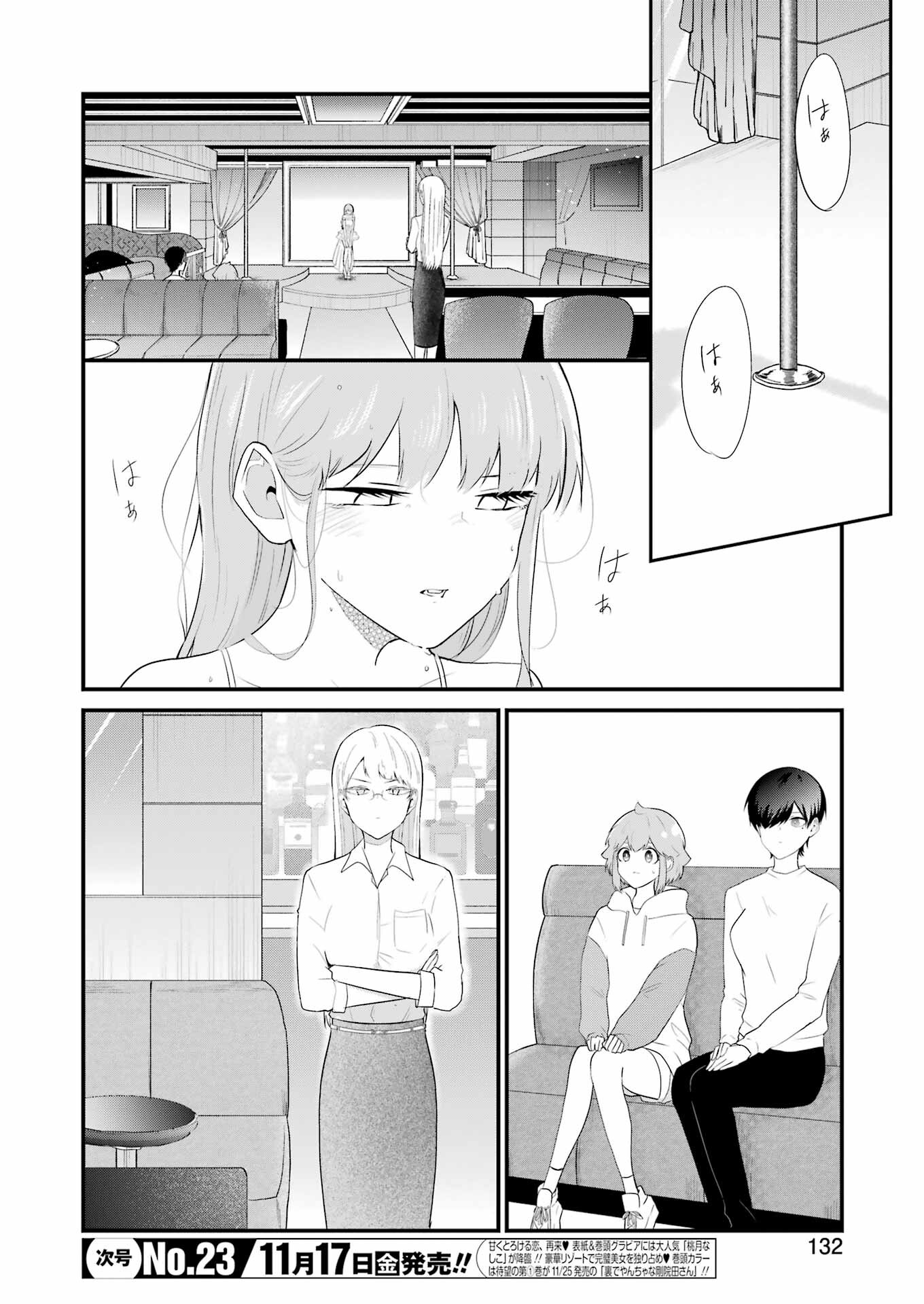 推しは推せるときに推せ！ - raw - 第34話 - https://jpee.aabb.to/JPEE/47599/rzs2yirejwg.jpg