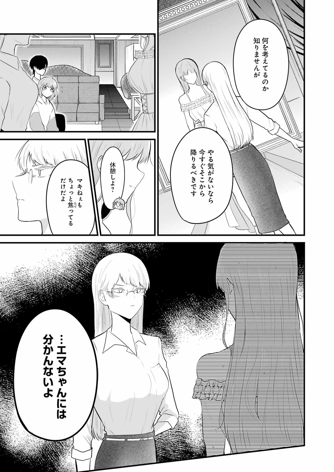 推しは推せるときに推せ！ - raw - 第34話 - https://jpee.aabb.to/JPEE/47599/v5pp4mnpotr.jpg
