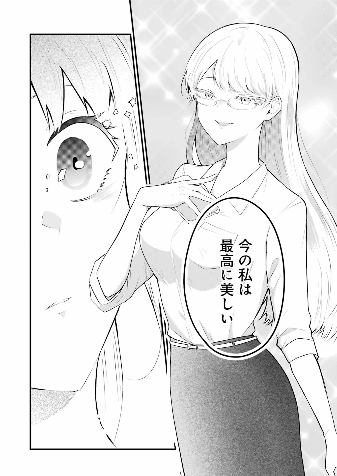 推しは推せるときに推せ！ - raw - 第34話 - https://jpee.aabb.to/JPEE/47599/yr34h00sfuf.jpg