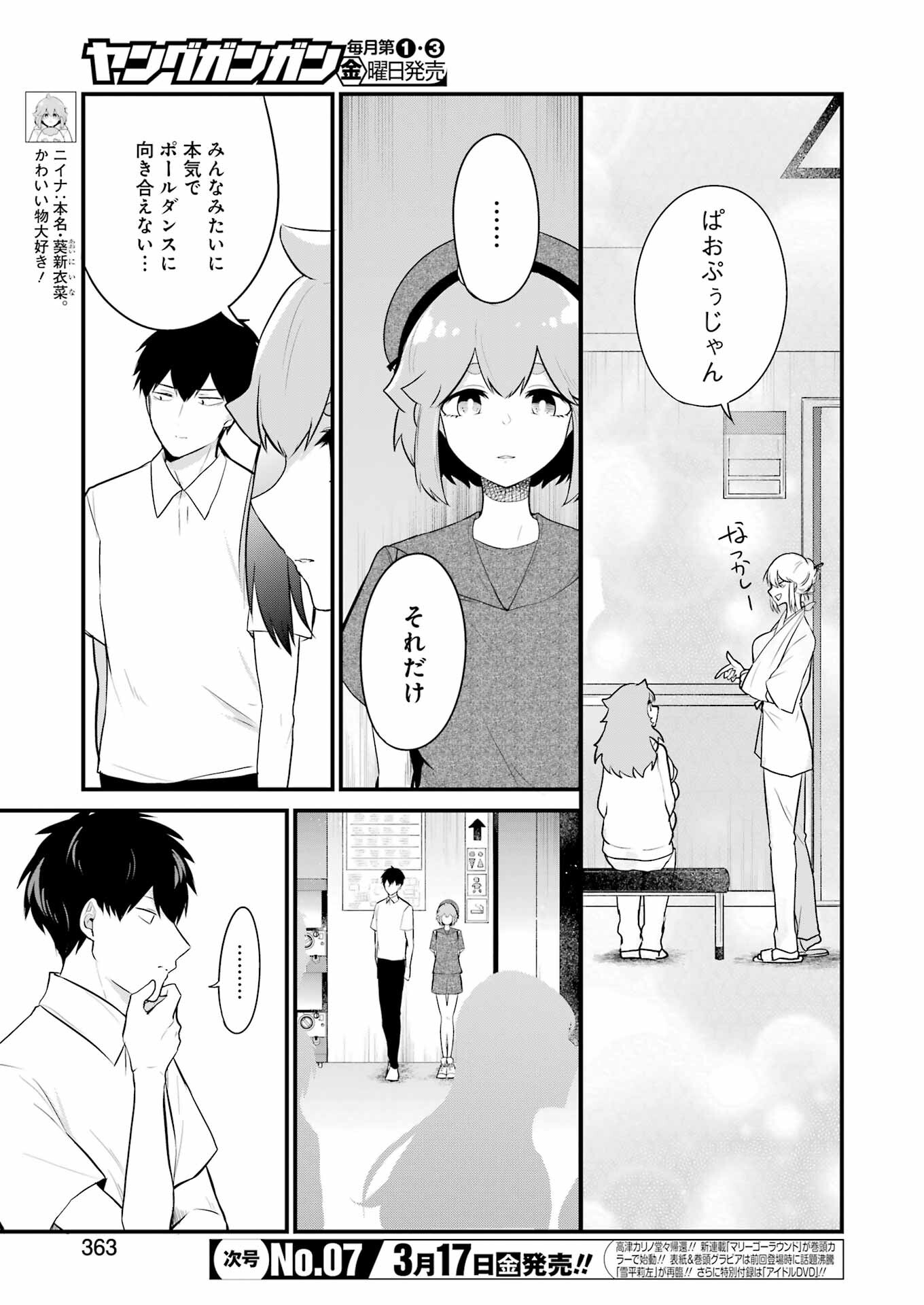 推しは推せるときに推せ！ - raw - 第22話 - https://jpee.aabb.to/JPEE/47608/dmmwavd4gjg.jpg