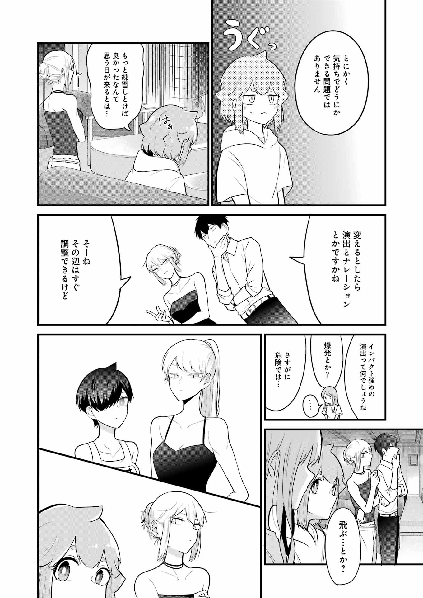 推しは推せるときに推せ！ - raw - 第22話 - https://jpee.aabb.to/JPEE/47608/gg2cukjccb1.jpg