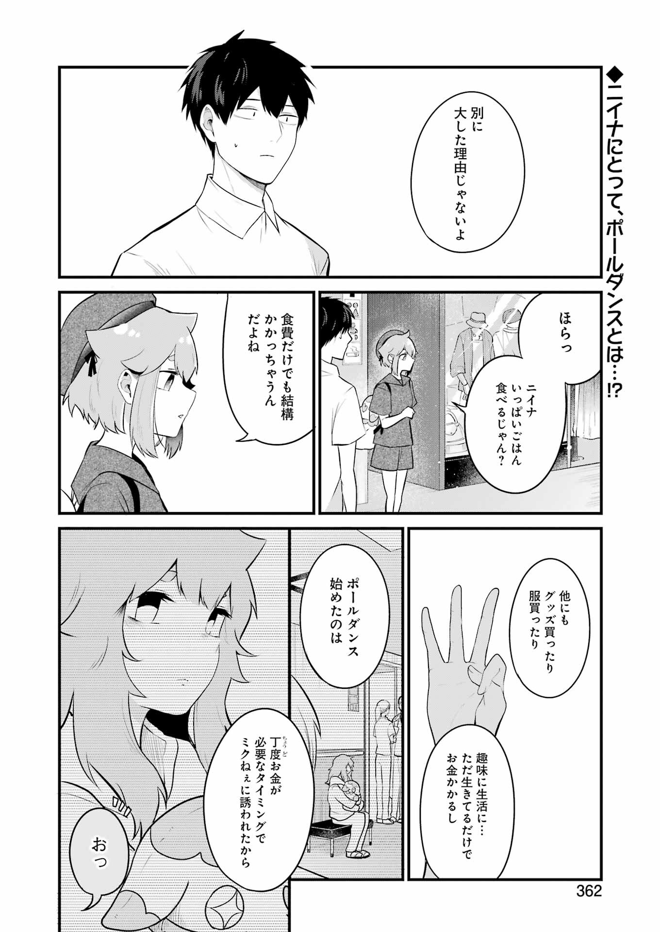推しは推せるときに推せ！ - raw - 第22話 - https://jpee.aabb.to/JPEE/47608/u24atdqkwua.jpg