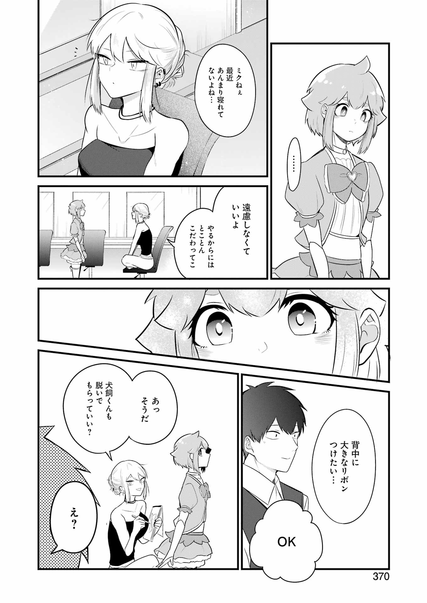 推しは推せるときに推せ！ - raw - 第22話 - https://jpee.aabb.to/JPEE/47608/uu5xqlfpxx4.jpg