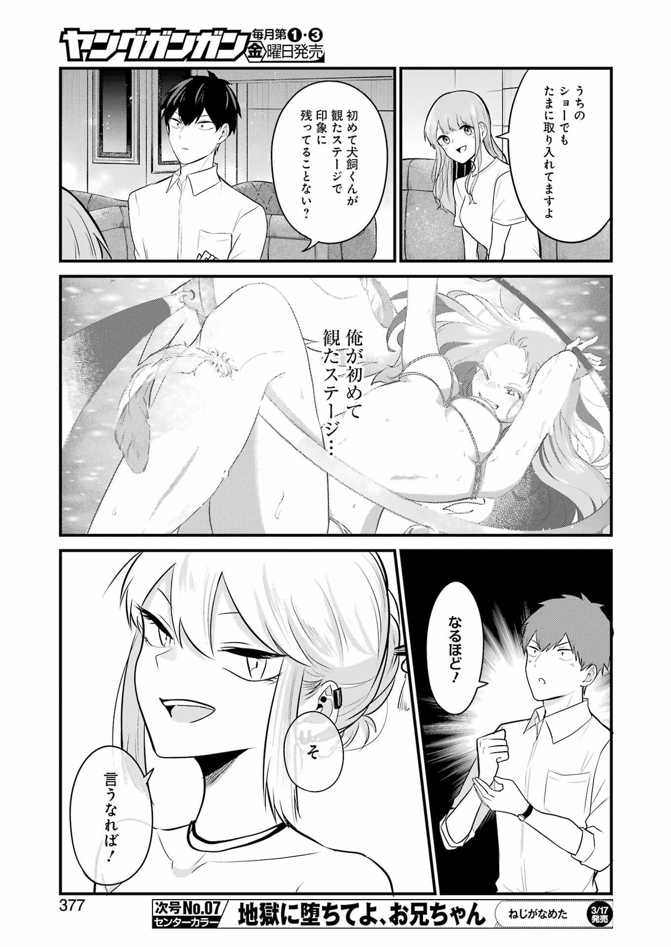 推しは推せるときに推せ！ - raw - 第22話 - https://jpee.aabb.to/JPEE/47608/v05c1xa2oxb.jpg