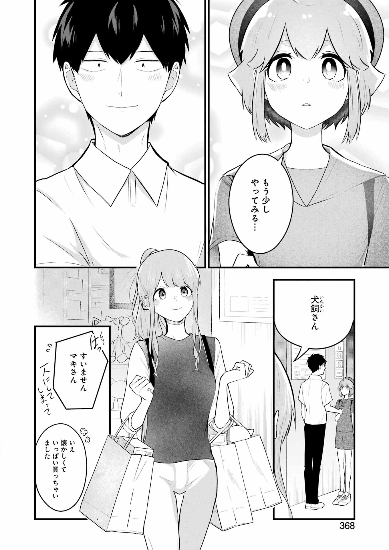 推しは推せるときに推せ！ - raw - 第22話 - https://jpee.aabb.to/JPEE/47608/xzatmt0e1ve.jpg