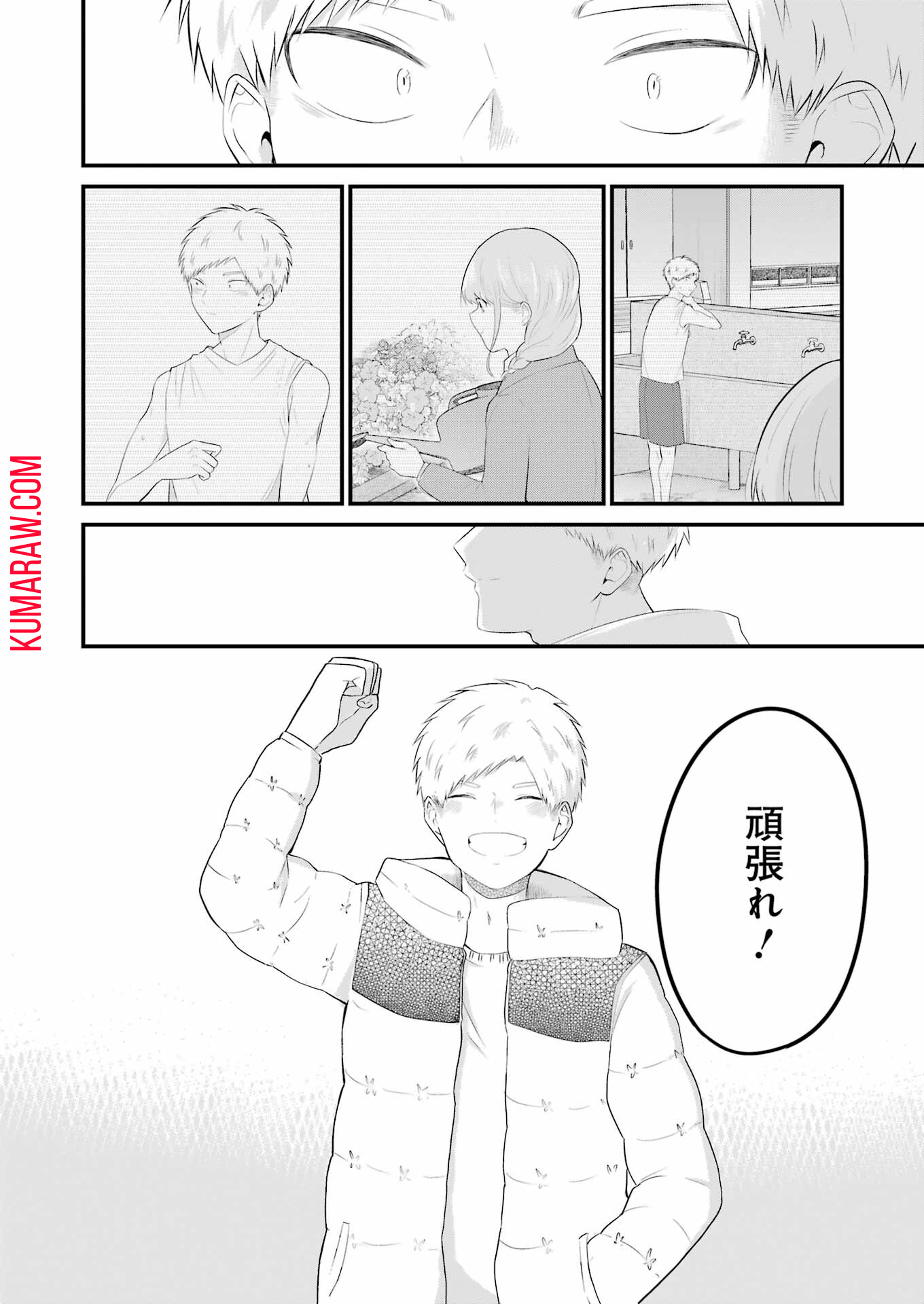 推しは推せるときに推せ！ - raw - 第38話 - https://jpee.aabb.to/JPEE/47610/3at5t3aesxv.jpg