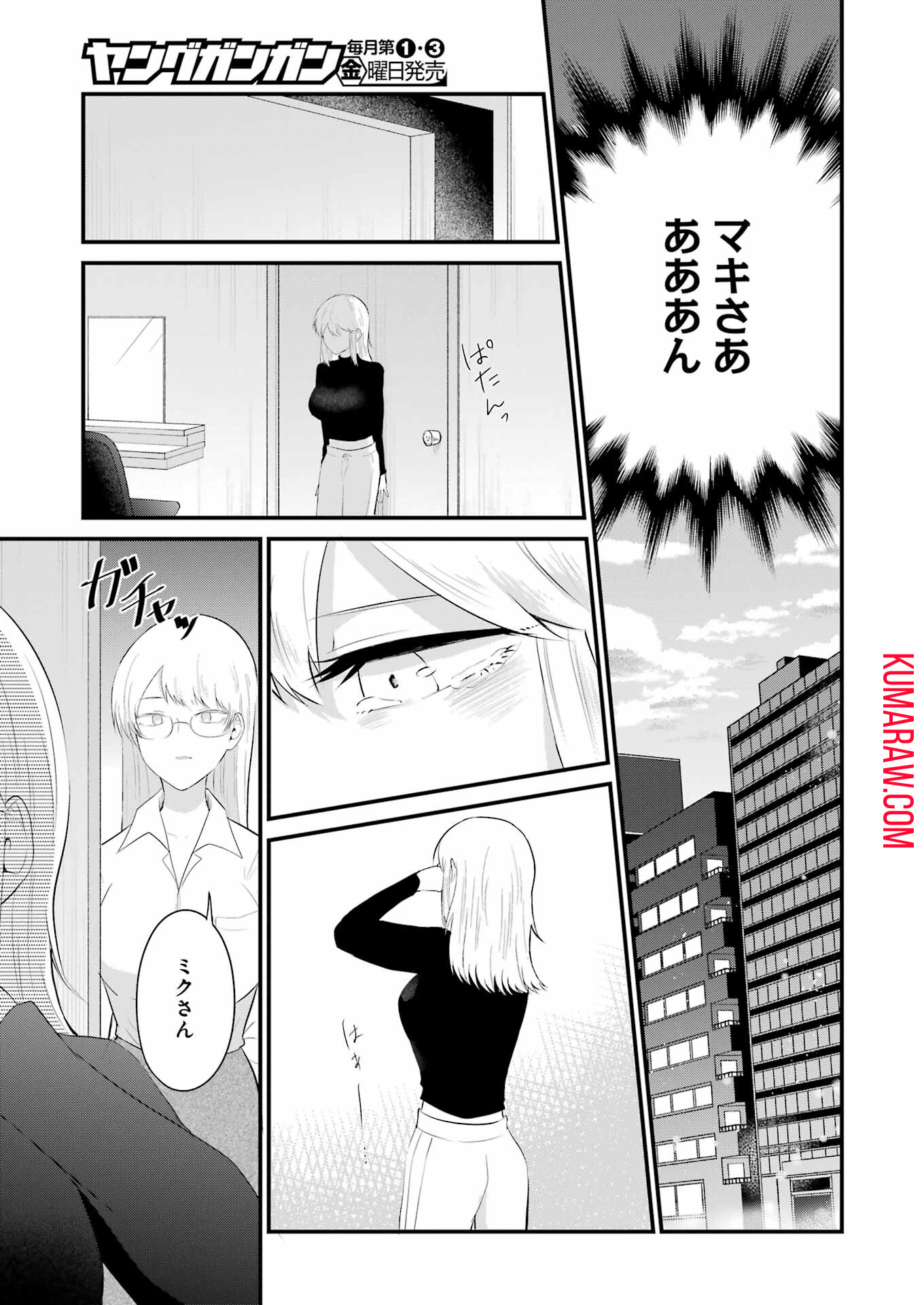 推しは推せるときに推せ！ - raw - 第38話 - https://jpee.aabb.to/JPEE/47610/5ra5xn3nvqt.jpg