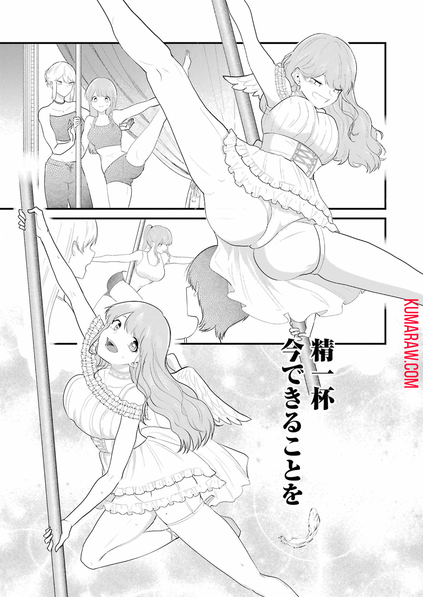 推しは推せるときに推せ！ - raw - 第38話 - https://jpee.aabb.to/JPEE/47610/gerkl0qrbmw.jpg