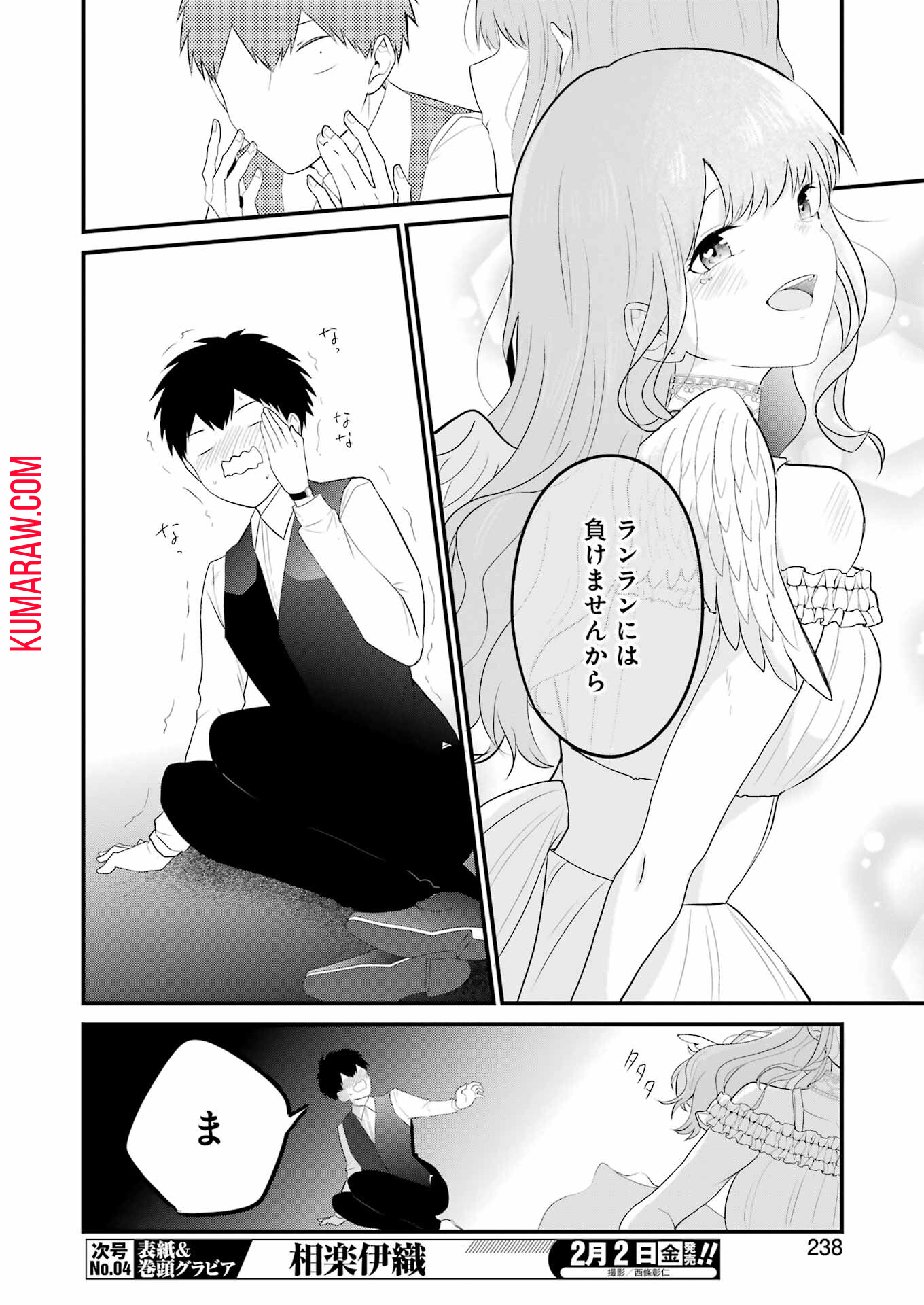 推しは推せるときに推せ！ - raw - 第38話 - https://jpee.aabb.to/JPEE/47610/pdycwqnj3y2.jpg