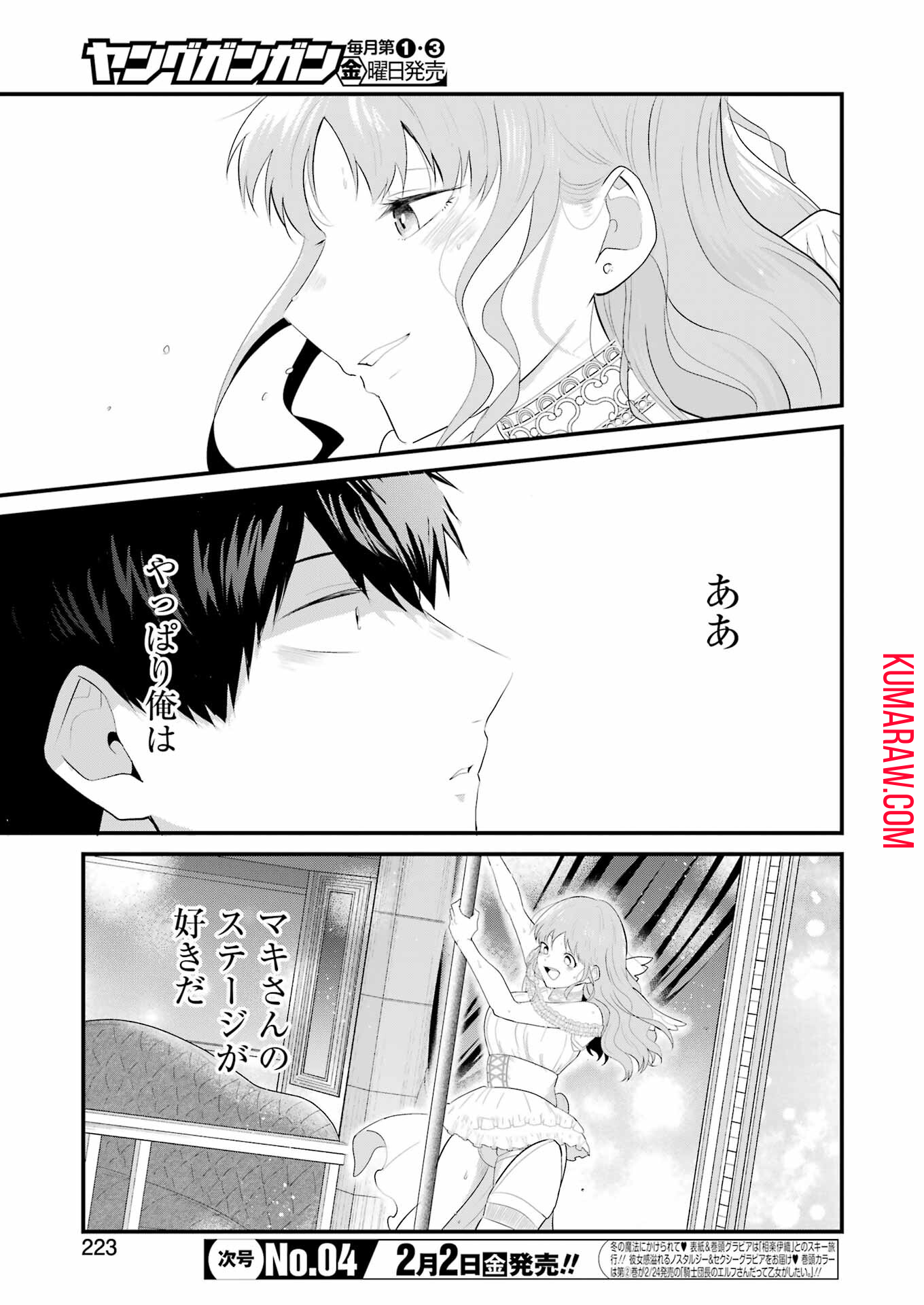 推しは推せるときに推せ！ - raw - 第38話 - https://jpee.aabb.to/JPEE/47610/u1t5c0uhjdn.jpg