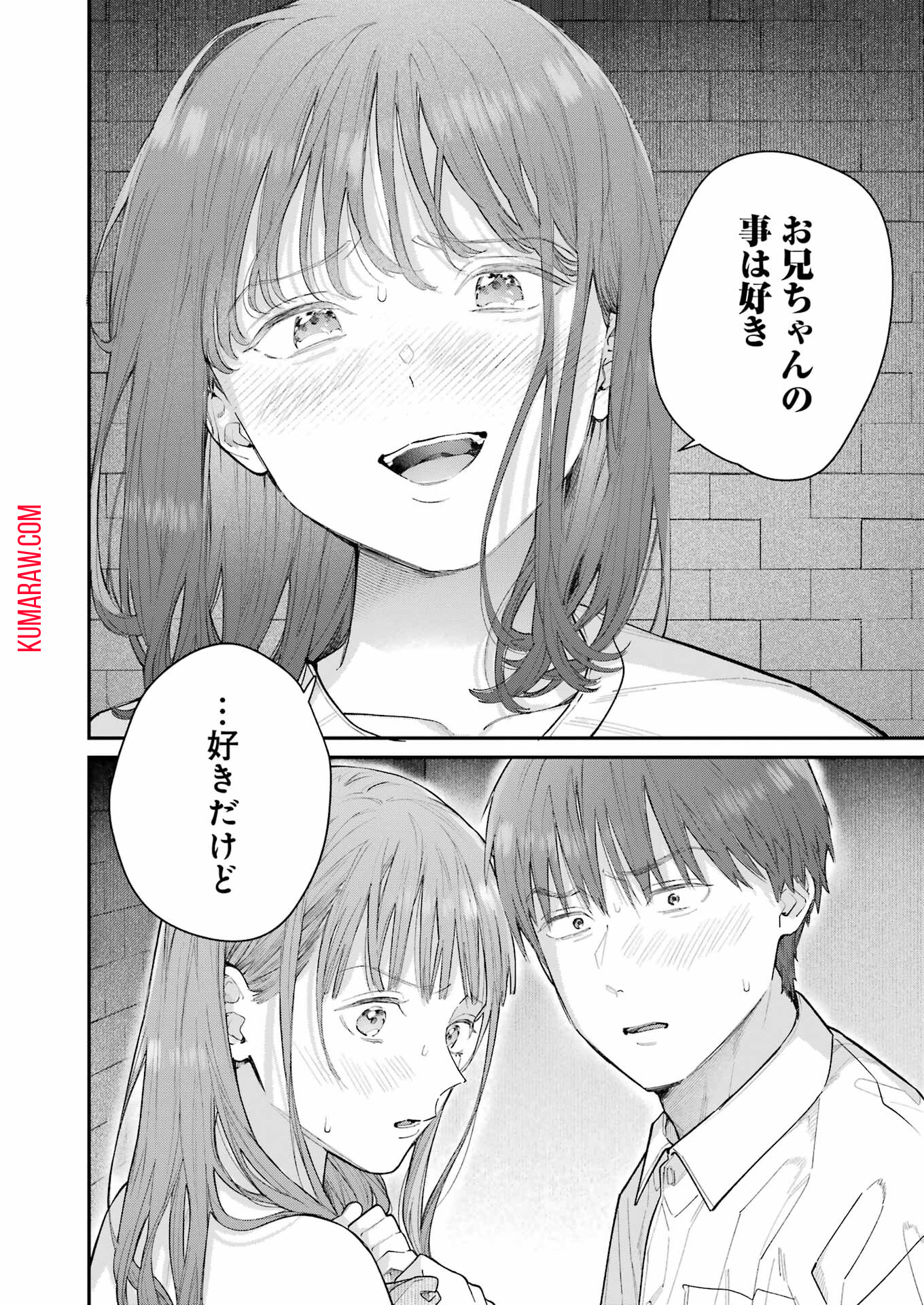地獄に堕ちてよ、お兄ちゃん - raw - 第19話 - https://jpee.aabb.to/JPEE/47613/0ozspxva0gv.jpg