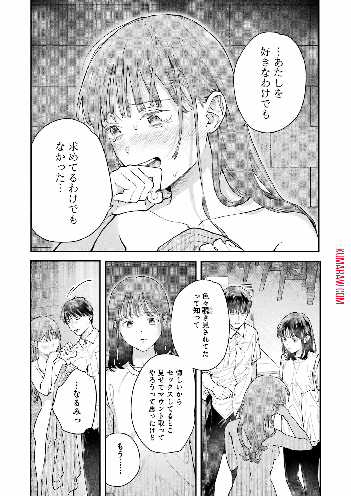 地獄に堕ちてよ、お兄ちゃん - raw - 第19話 - https://jpee.aabb.to/JPEE/47613/c4dbhcnvcx4.jpg