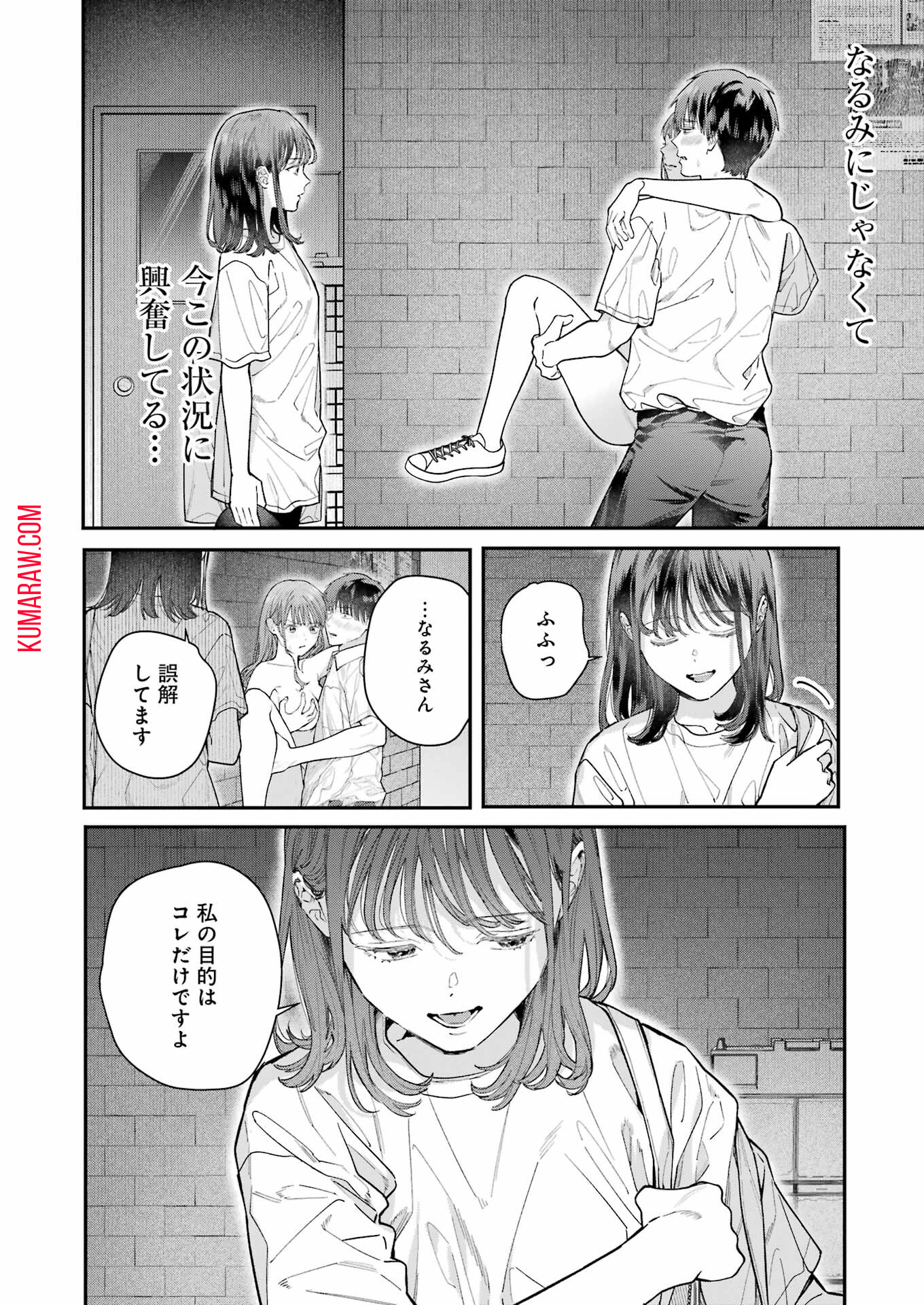 地獄に堕ちてよ、お兄ちゃん - raw - 第19話 - https://jpee.aabb.to/JPEE/47613/fbo3gw4flle.jpg