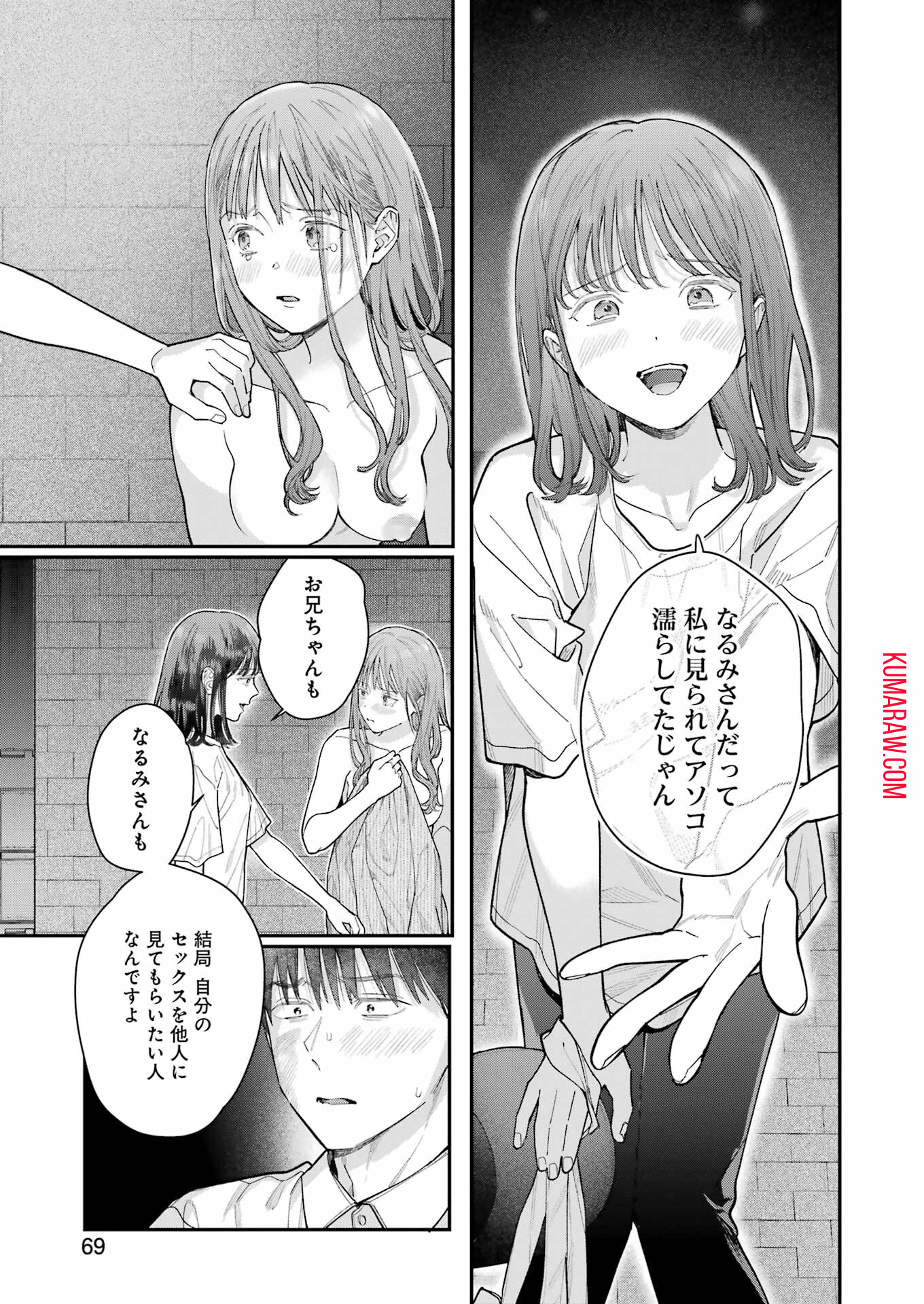 地獄に堕ちてよ、お兄ちゃん - raw - 第19話 - https://jpee.aabb.to/JPEE/47613/glilr1mqn55.jpg