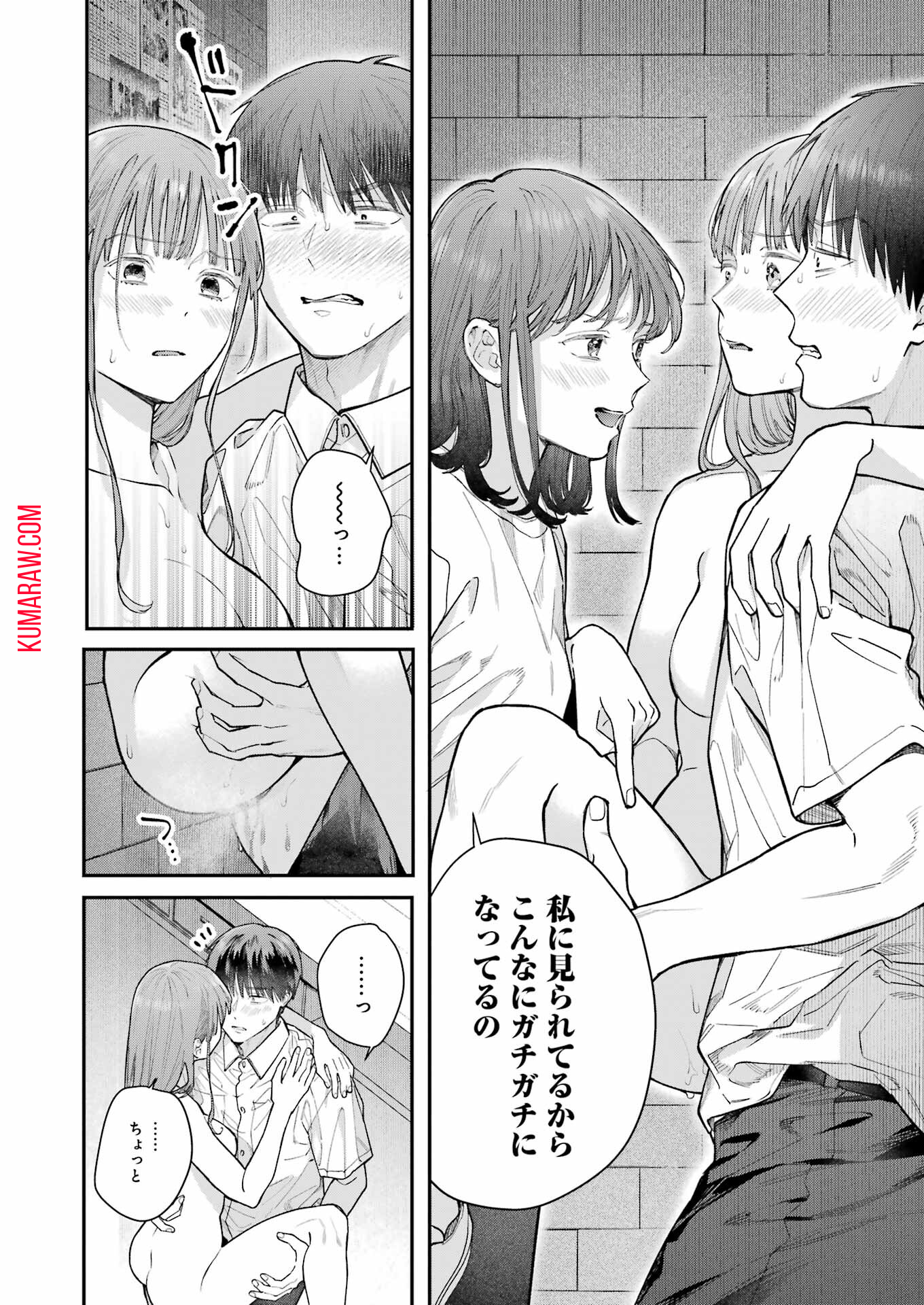 地獄に堕ちてよ、お兄ちゃん - raw - 第19話 - https://jpee.aabb.to/JPEE/47613/hwanisbwb5p.jpg