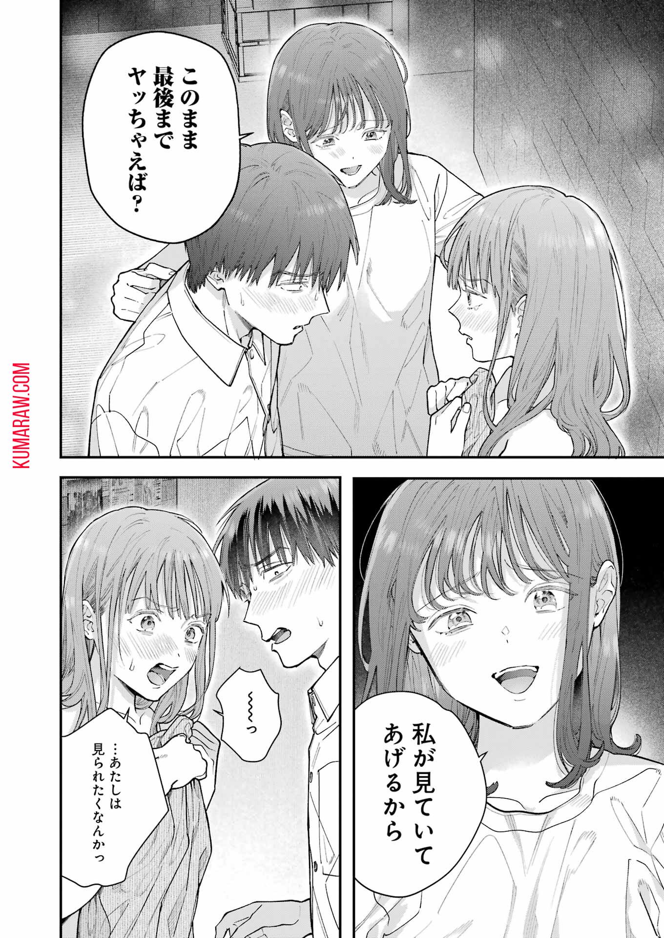 地獄に堕ちてよ、お兄ちゃん - raw - 第19話 - https://jpee.aabb.to/JPEE/47613/nqf2xhj2se0.jpg