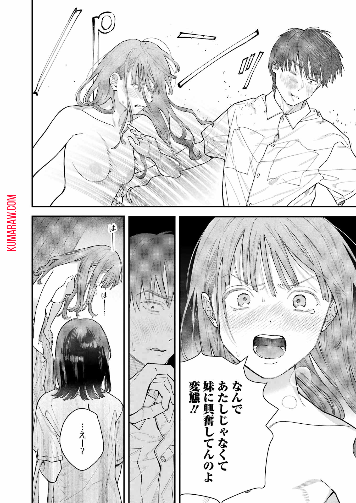 地獄に堕ちてよ、お兄ちゃん - raw - 第19話 - https://jpee.aabb.to/JPEE/47613/p2fxf4ke3tg.jpg