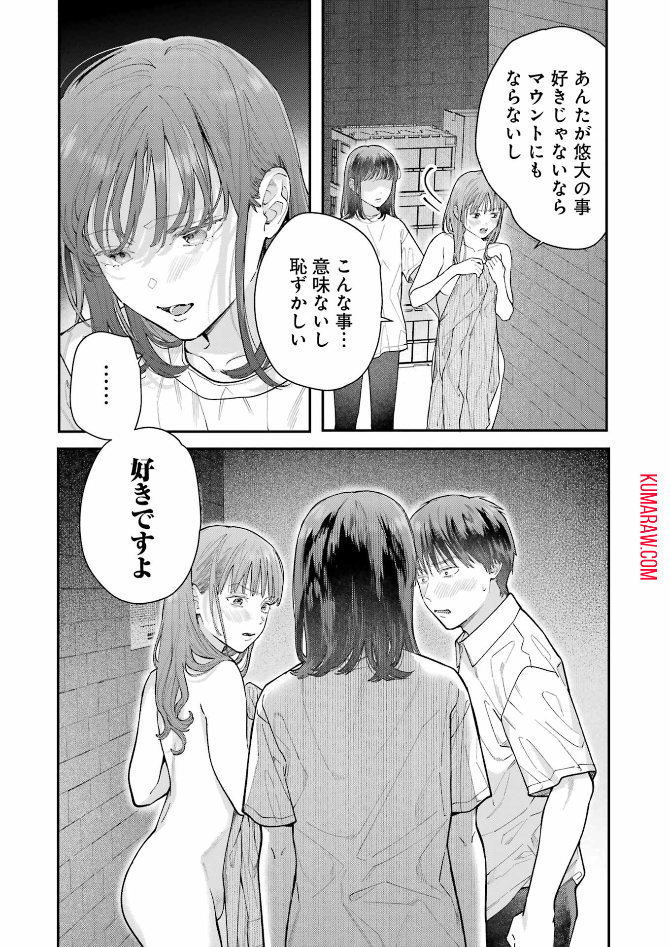 地獄に堕ちてよ、お兄ちゃん - raw - 第19話 - https://jpee.aabb.to/JPEE/47613/p5f1fkhqelf.jpg