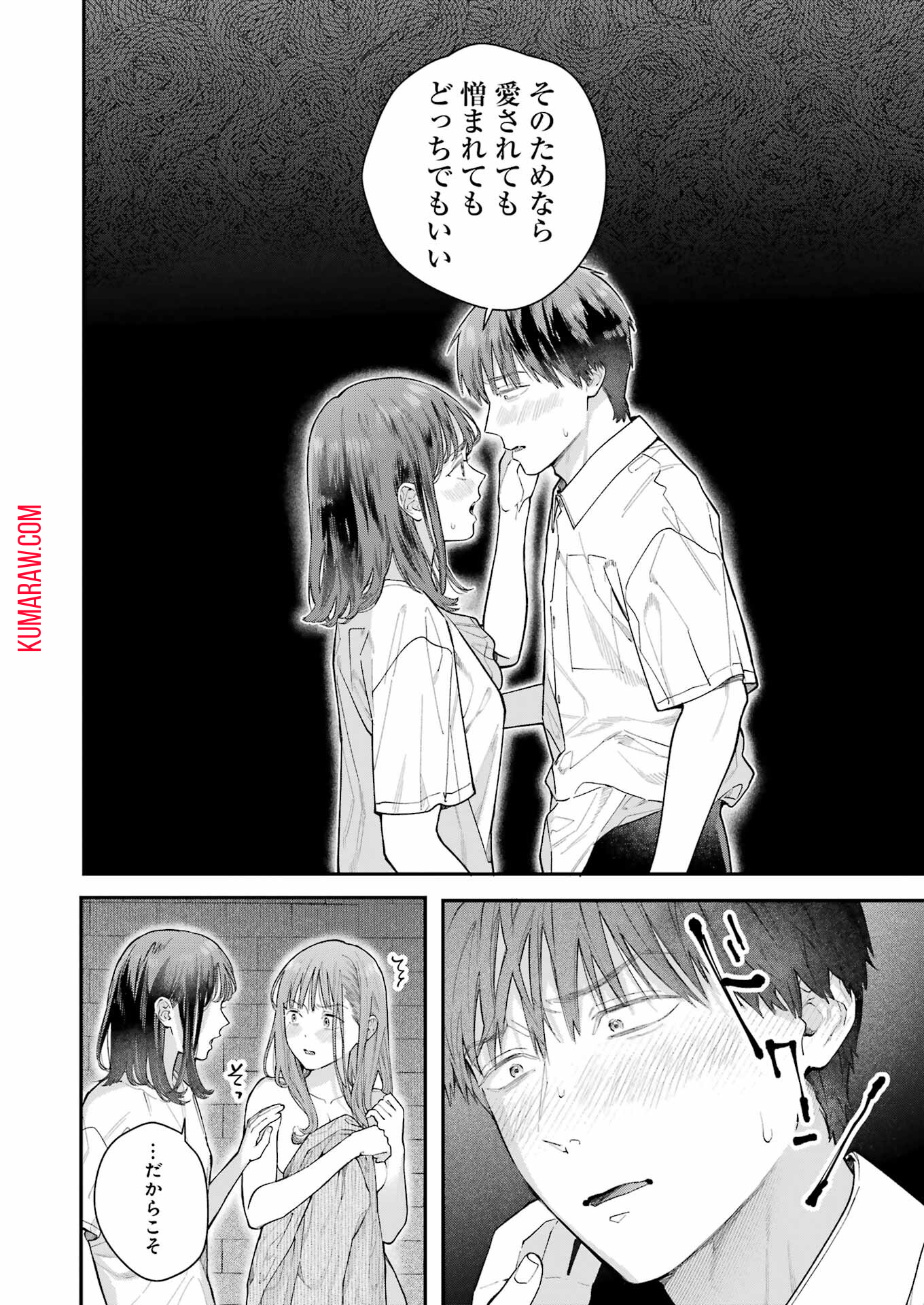 地獄に堕ちてよ、お兄ちゃん - raw - 第19話 - https://jpee.aabb.to/JPEE/47613/quwfnk0losi.jpg