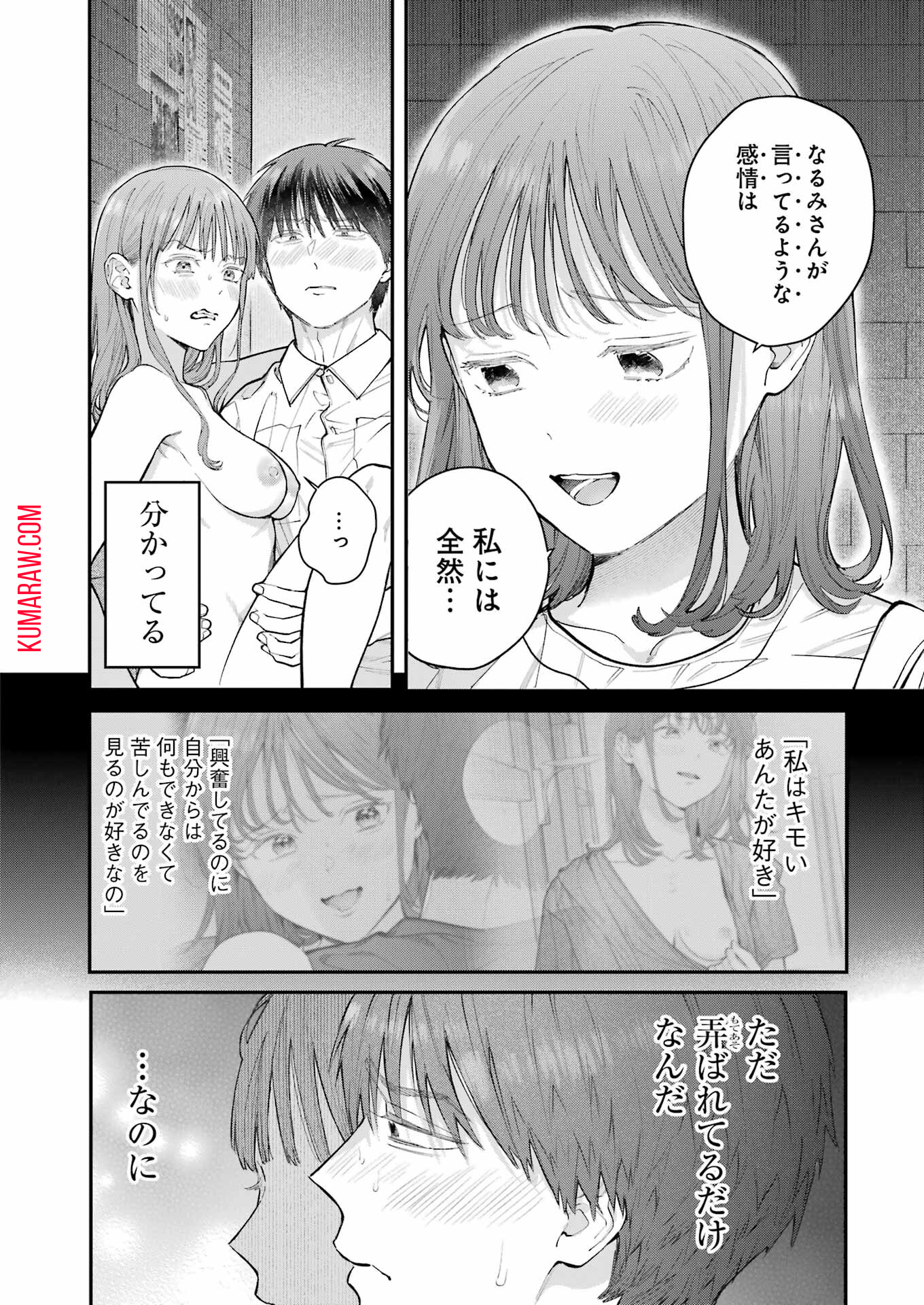 地獄に堕ちてよ、お兄ちゃん - raw - 第19話 - https://jpee.aabb.to/JPEE/47613/tif2upexpby.jpg