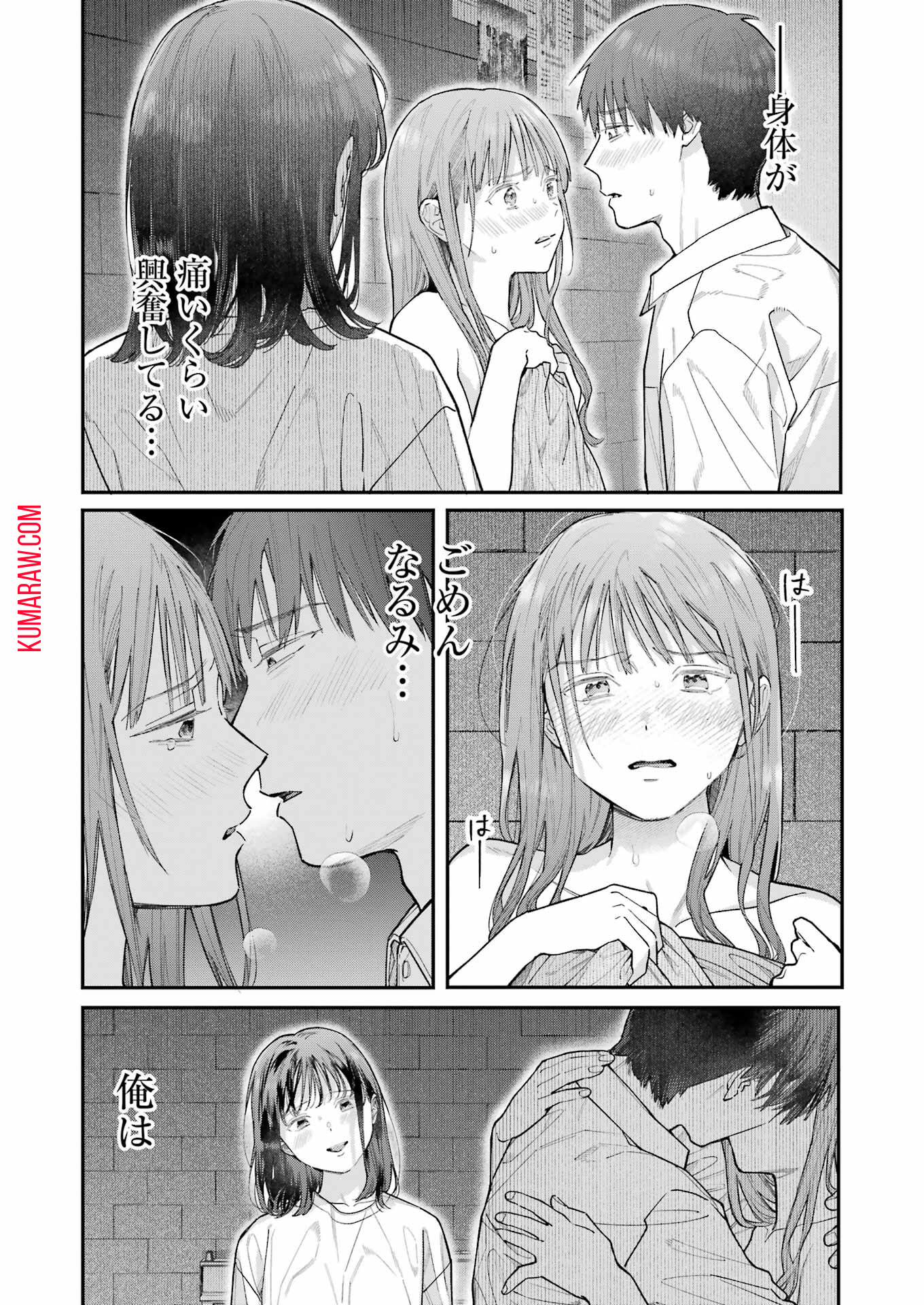 地獄に堕ちてよ、お兄ちゃん - raw - 第19話 - https://jpee.aabb.to/JPEE/47613/tuw3im1ytqf.jpg
