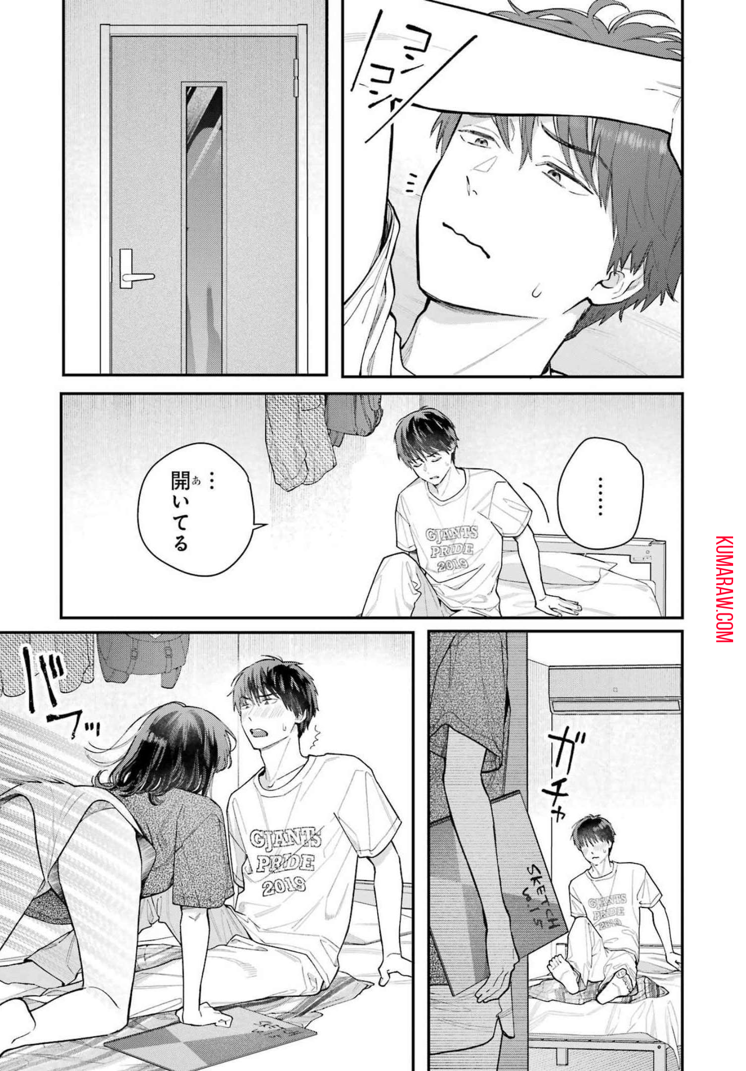 地獄に堕ちてよ、お兄ちゃん - raw - 第3話 - https://jpee.aabb.to/JPEE/47617/0lgpjqhvtsq.jpg