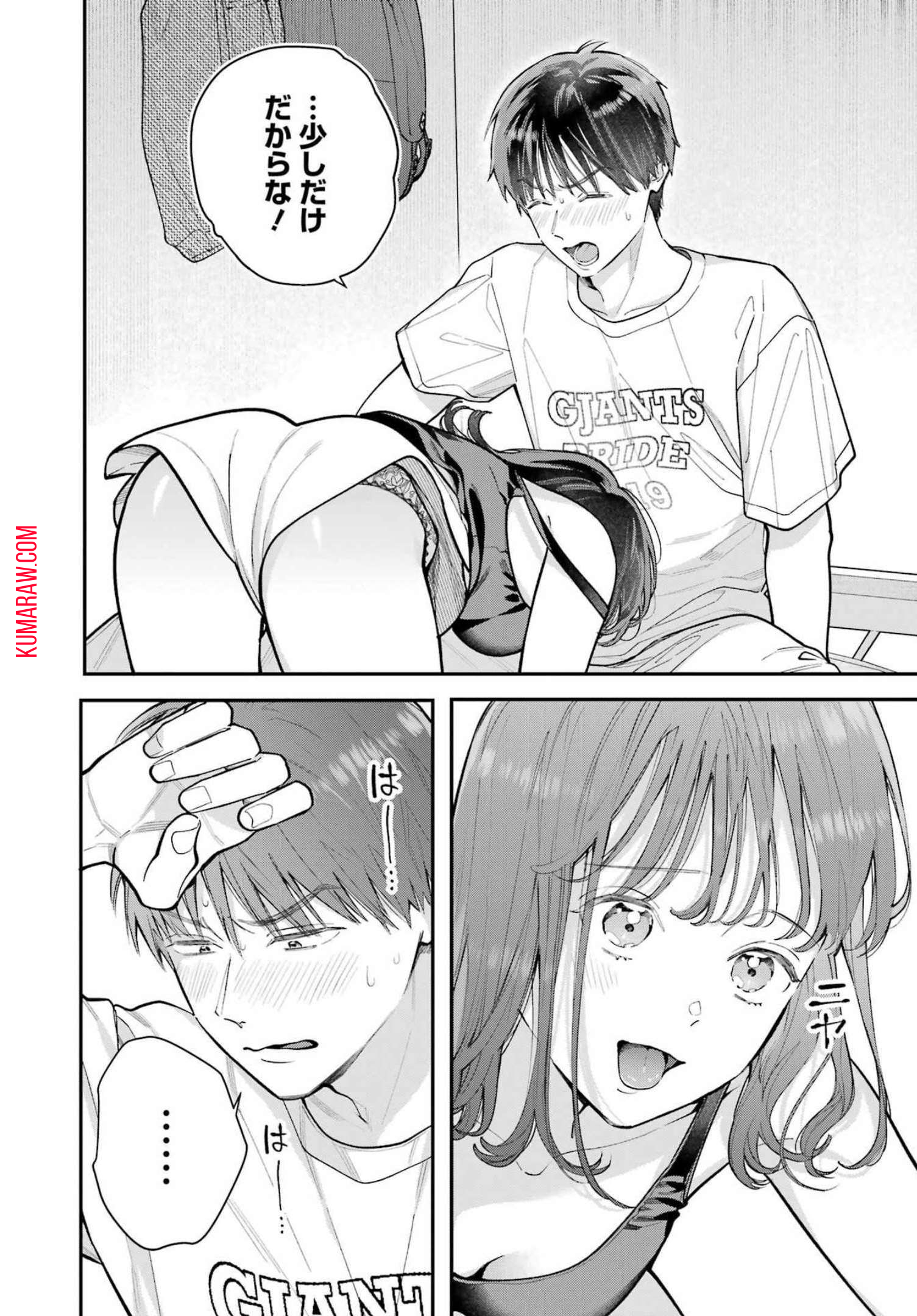 地獄に堕ちてよ、お兄ちゃん - raw - 第3話 - https://jpee.aabb.to/JPEE/47617/10ajwvqlke2.jpg