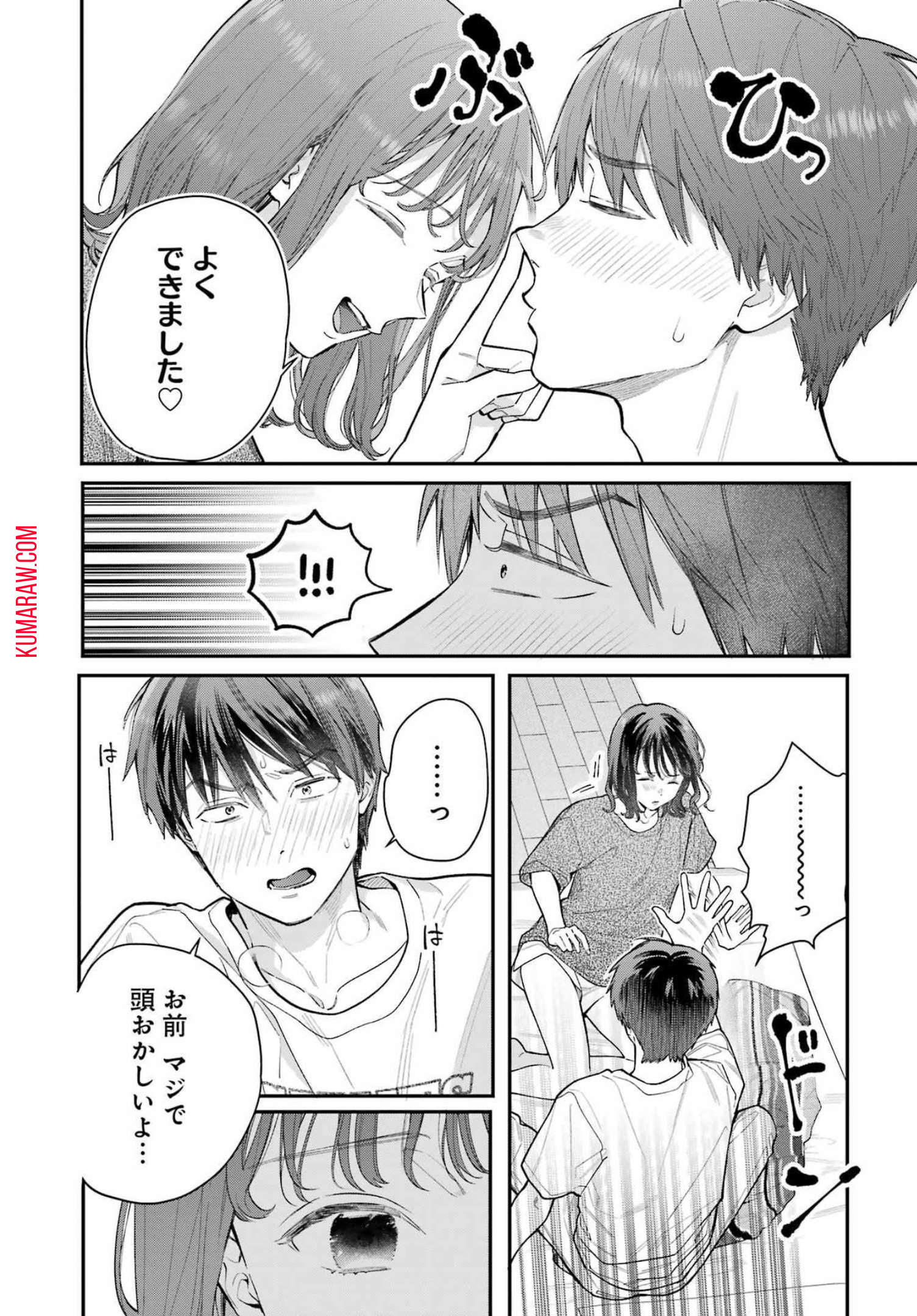 地獄に堕ちてよ、お兄ちゃん - raw - 第3話 - https://jpee.aabb.to/JPEE/47617/egyun0xwjki.jpg