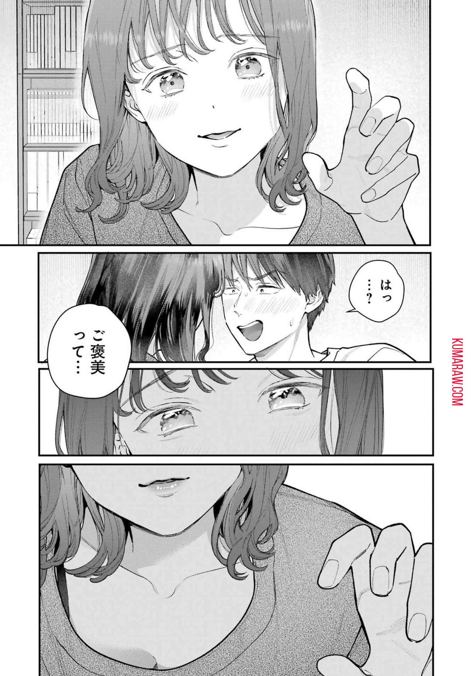 地獄に堕ちてよ、お兄ちゃん - raw - 第3話 - https://jpee.aabb.to/JPEE/47617/h02bxnuc2li.jpg