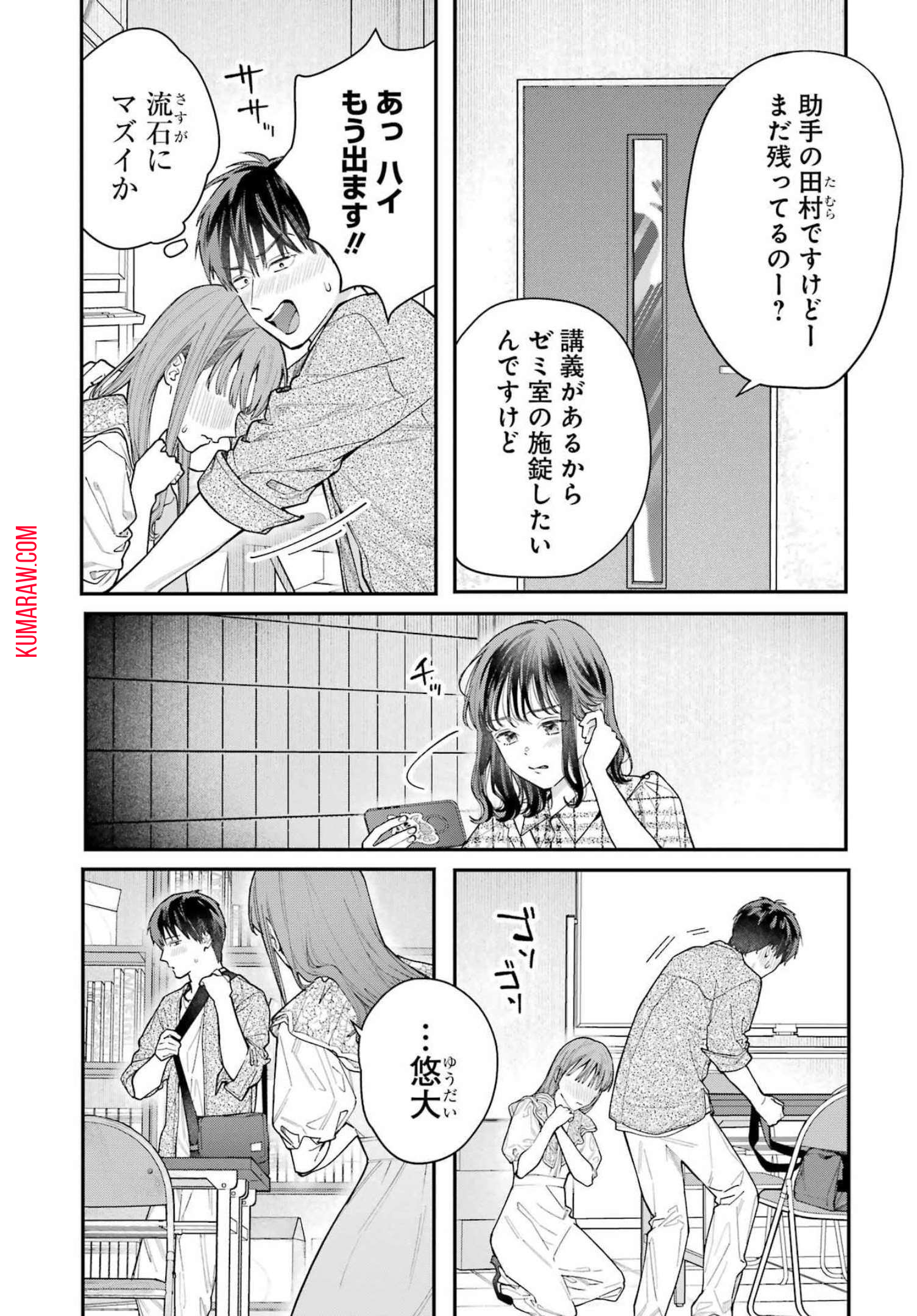 地獄に堕ちてよ、お兄ちゃん - raw - 第3話 - https://jpee.aabb.to/JPEE/47617/kvyl5jyin3r.jpg