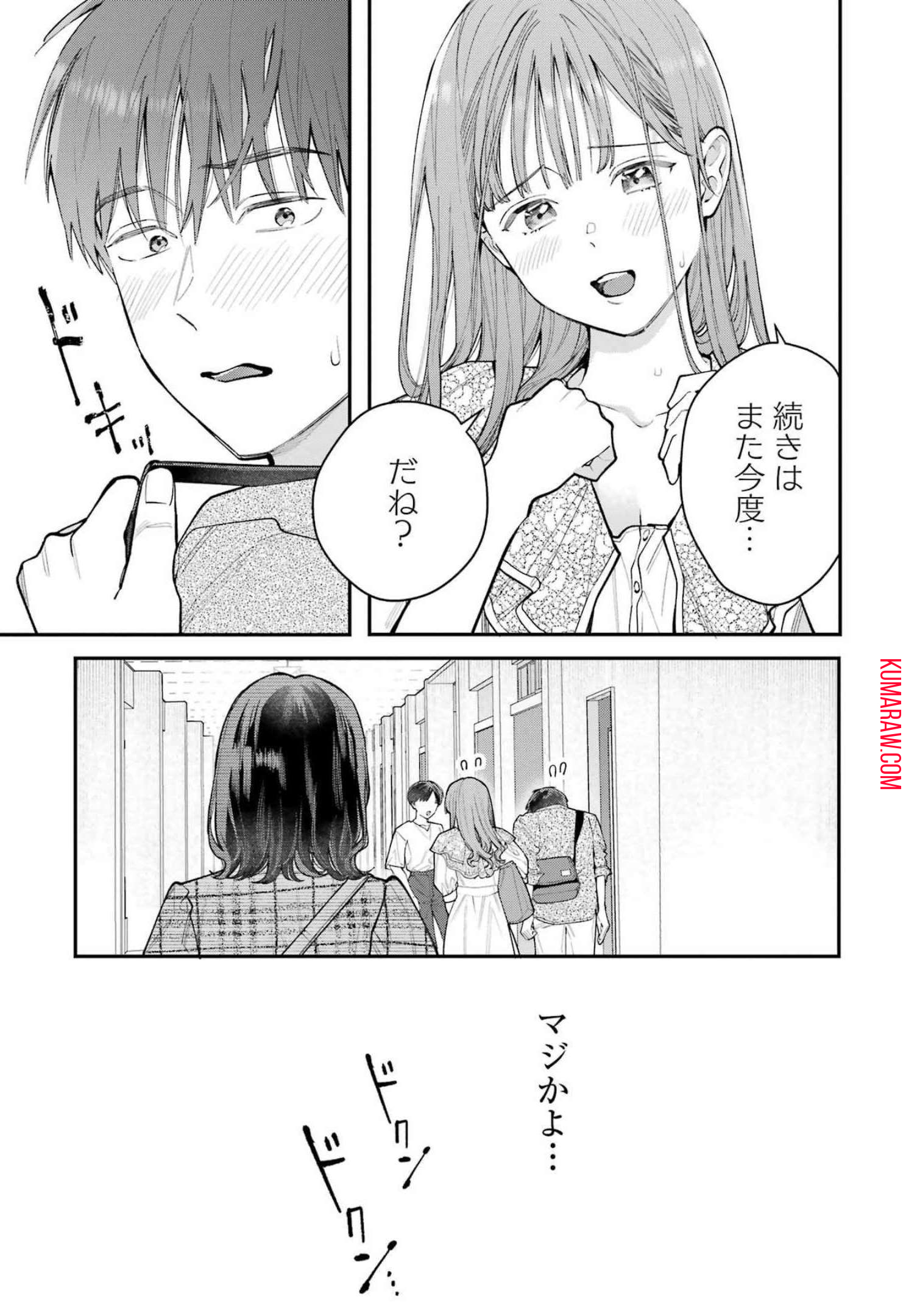 地獄に堕ちてよ、お兄ちゃん - raw - 第3話 - https://jpee.aabb.to/JPEE/47617/lywlgpewih4.jpg