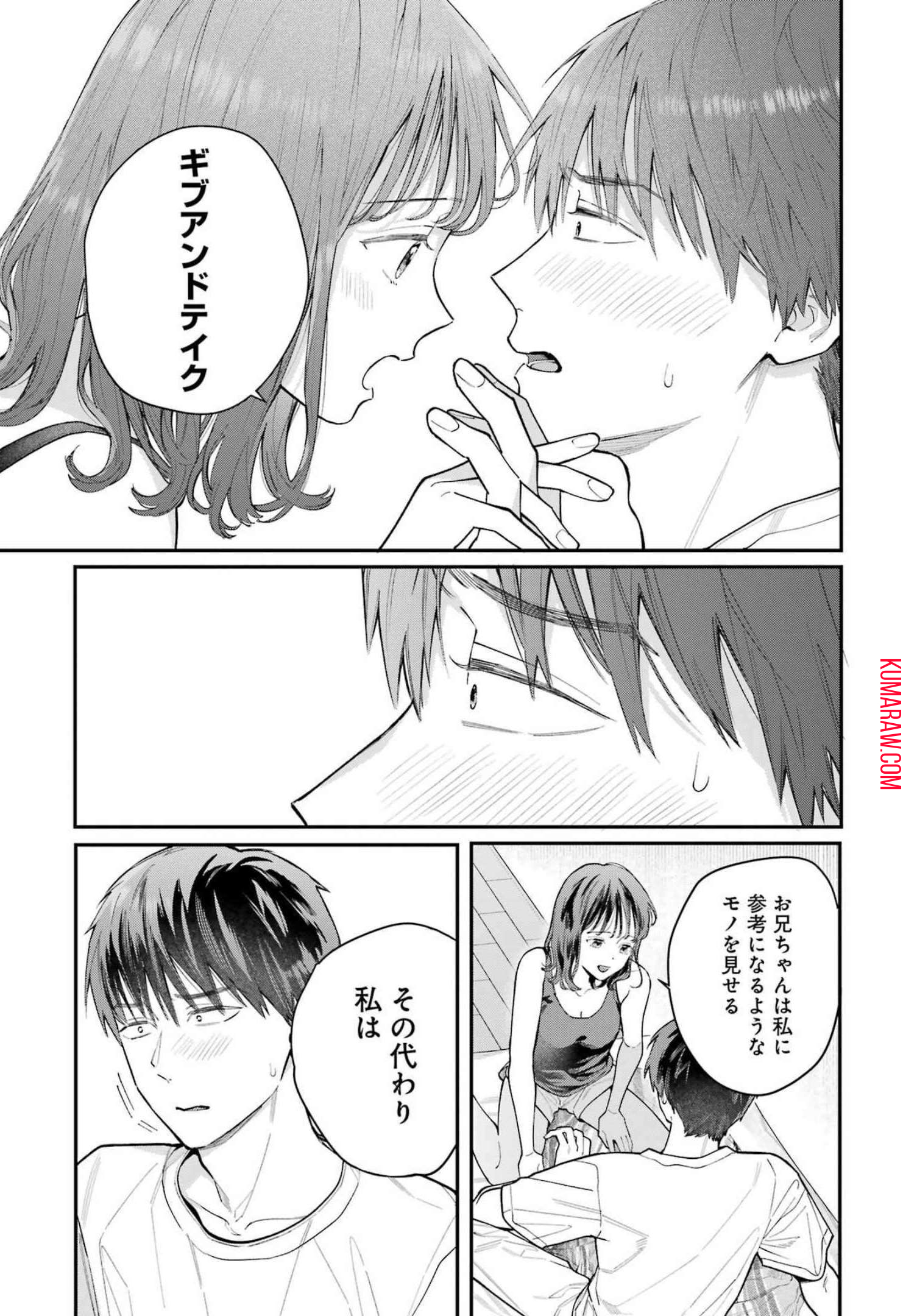 地獄に堕ちてよ、お兄ちゃん - raw - 第3話 - https://jpee.aabb.to/JPEE/47617/nmpcsbsqrxs.jpg