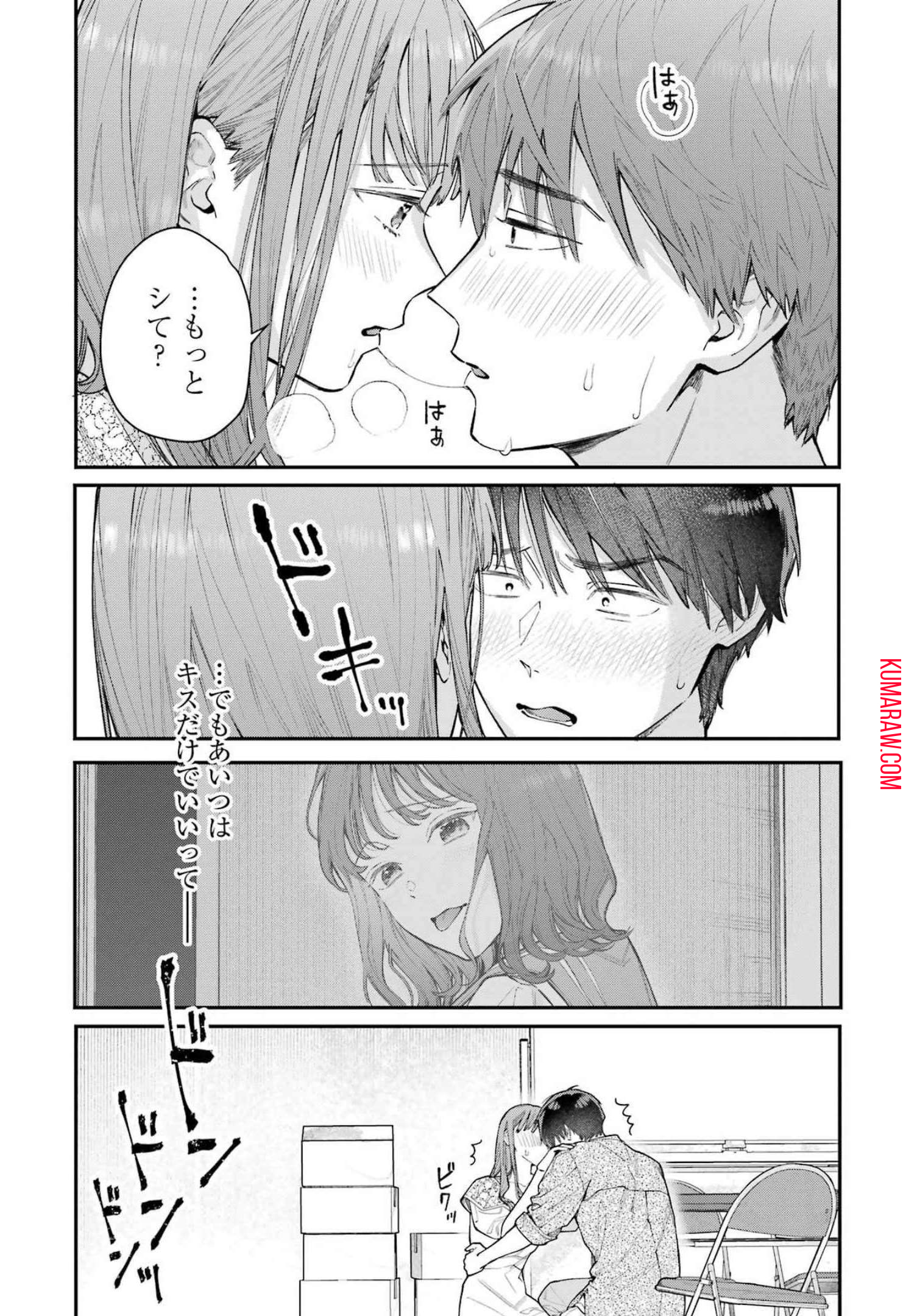 地獄に堕ちてよ、お兄ちゃん - raw - 第3話 - https://jpee.aabb.to/JPEE/47617/o52bx1nndua.jpg