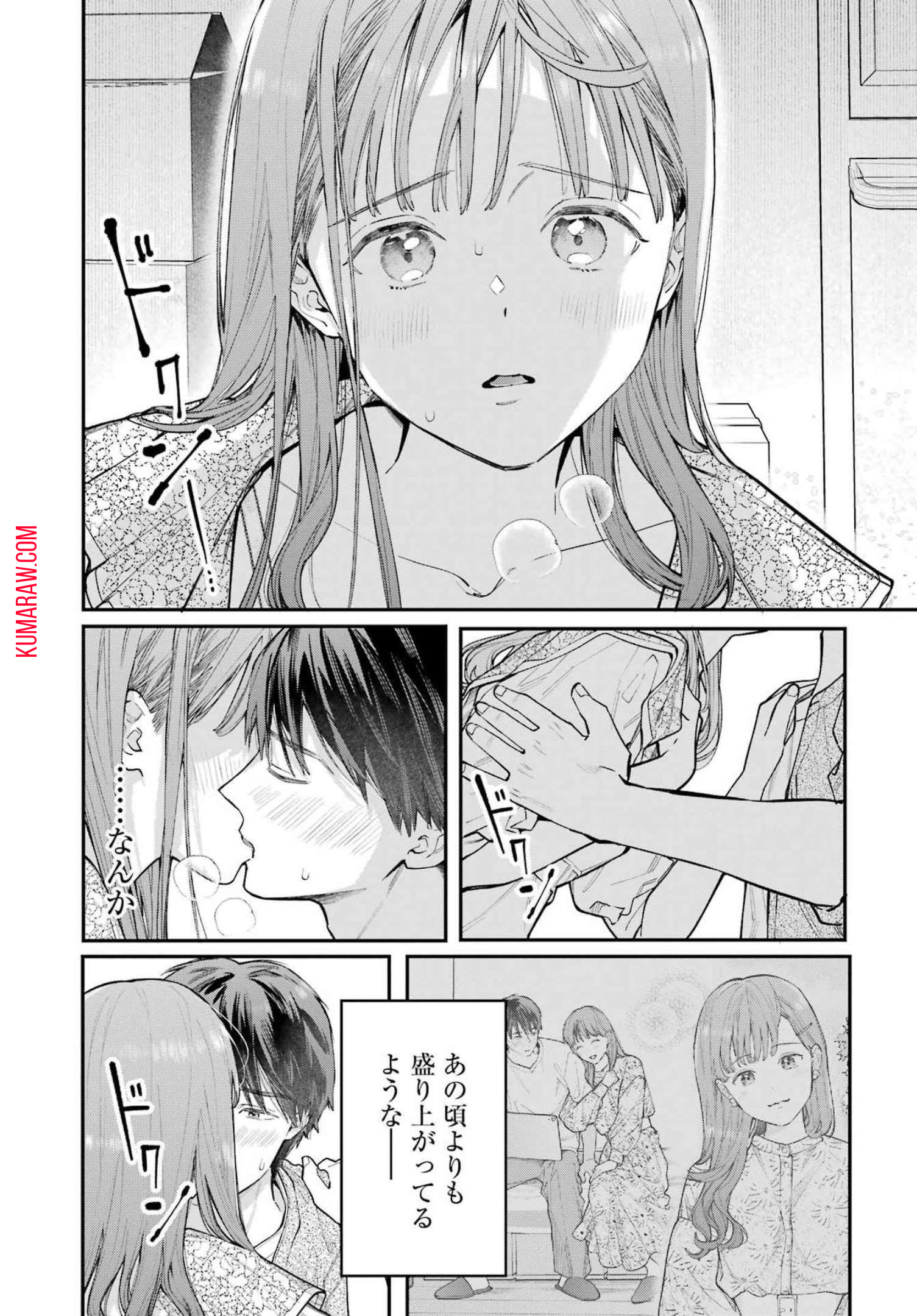 地獄に堕ちてよ、お兄ちゃん - raw - 第3話 - https://jpee.aabb.to/JPEE/47617/p45itiyp42d.jpg