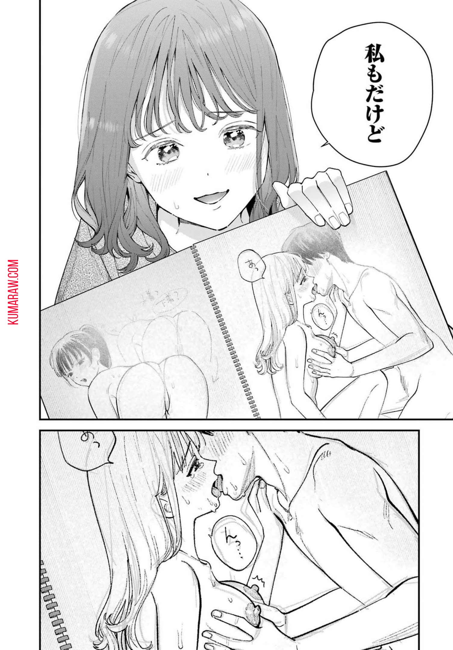地獄に堕ちてよ、お兄ちゃん - raw - 第3話 - https://jpee.aabb.to/JPEE/47617/s01r4ikg4je.jpg