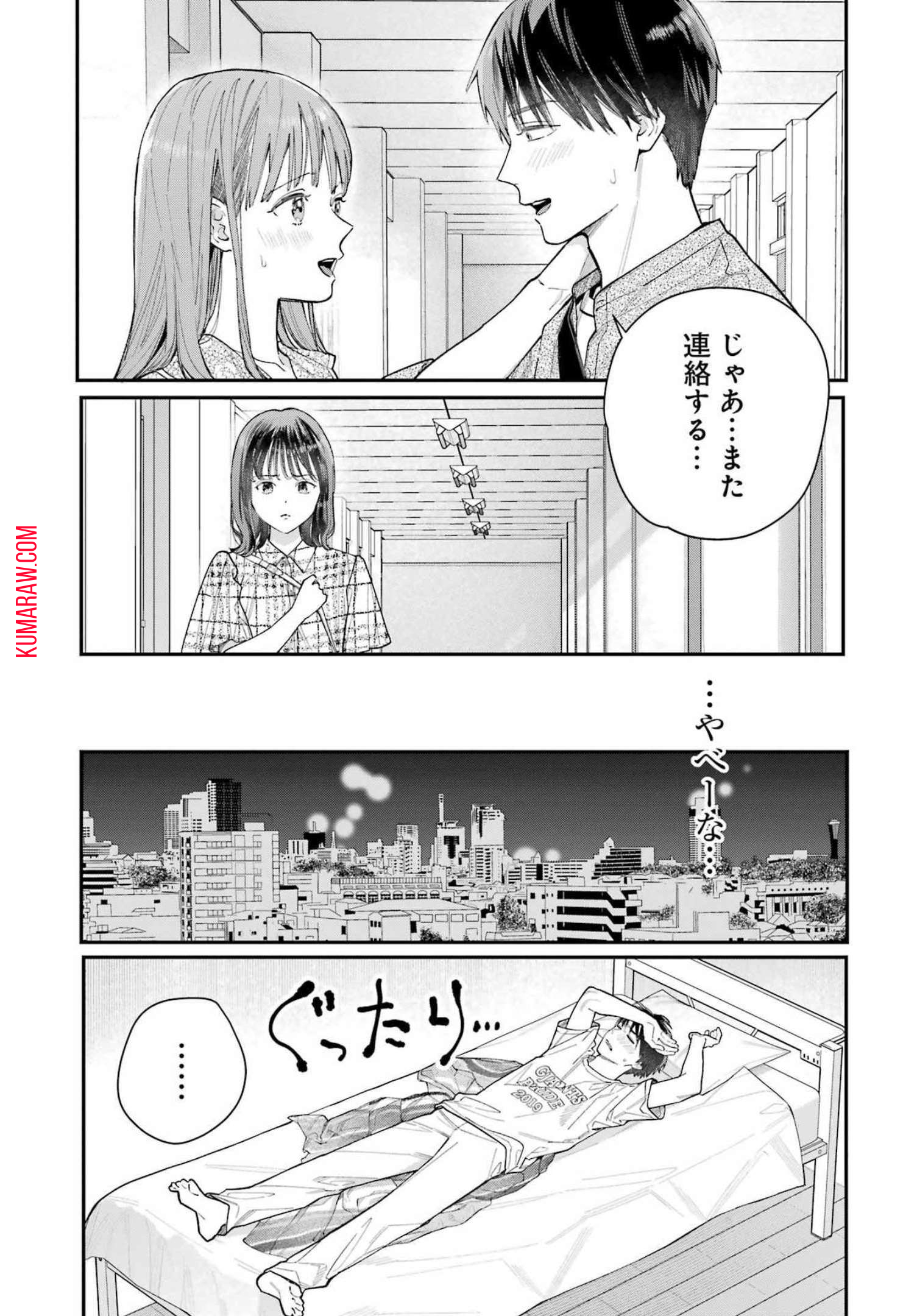 地獄に堕ちてよ、お兄ちゃん - raw - 第3話 - https://jpee.aabb.to/JPEE/47617/tmn4gq23ori.jpg