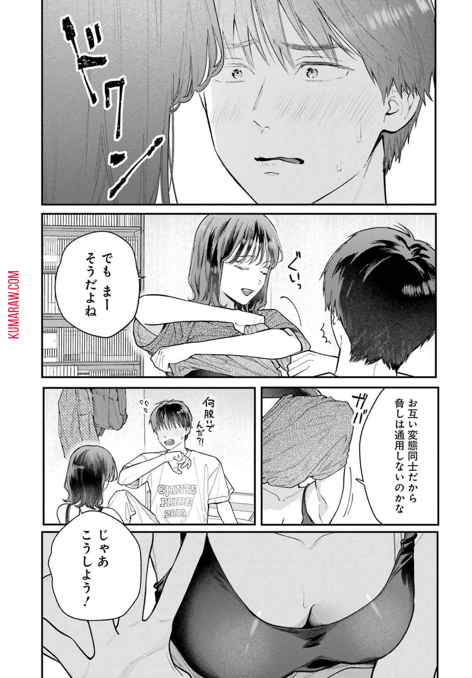 地獄に堕ちてよ、お兄ちゃん - raw - 第3話 - https://jpee.aabb.to/JPEE/47617/xlcwjlpklqt.jpg