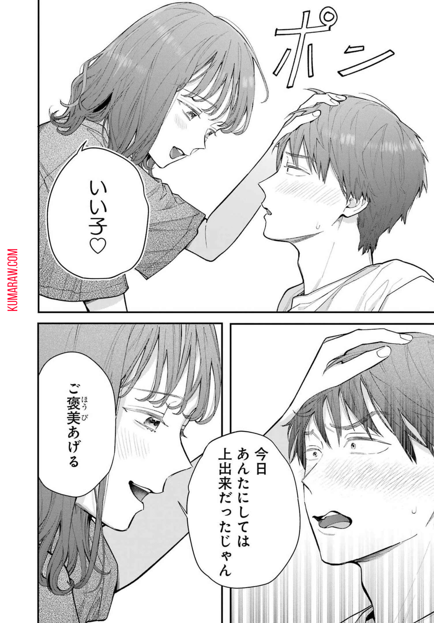 地獄に堕ちてよ、お兄ちゃん - raw - 第3話 - https://jpee.aabb.to/JPEE/47617/yda5bmyobmz.jpg