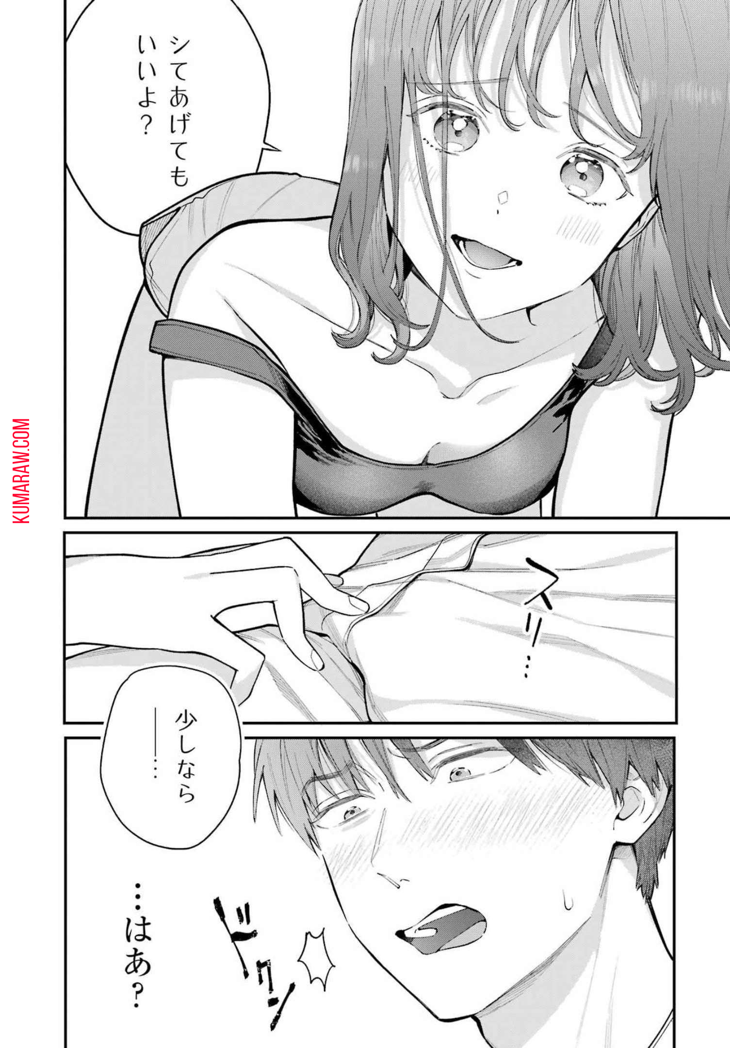 地獄に堕ちてよ、お兄ちゃん - raw - 第3話 - https://jpee.aabb.to/JPEE/47617/yv40by52fxu.jpg