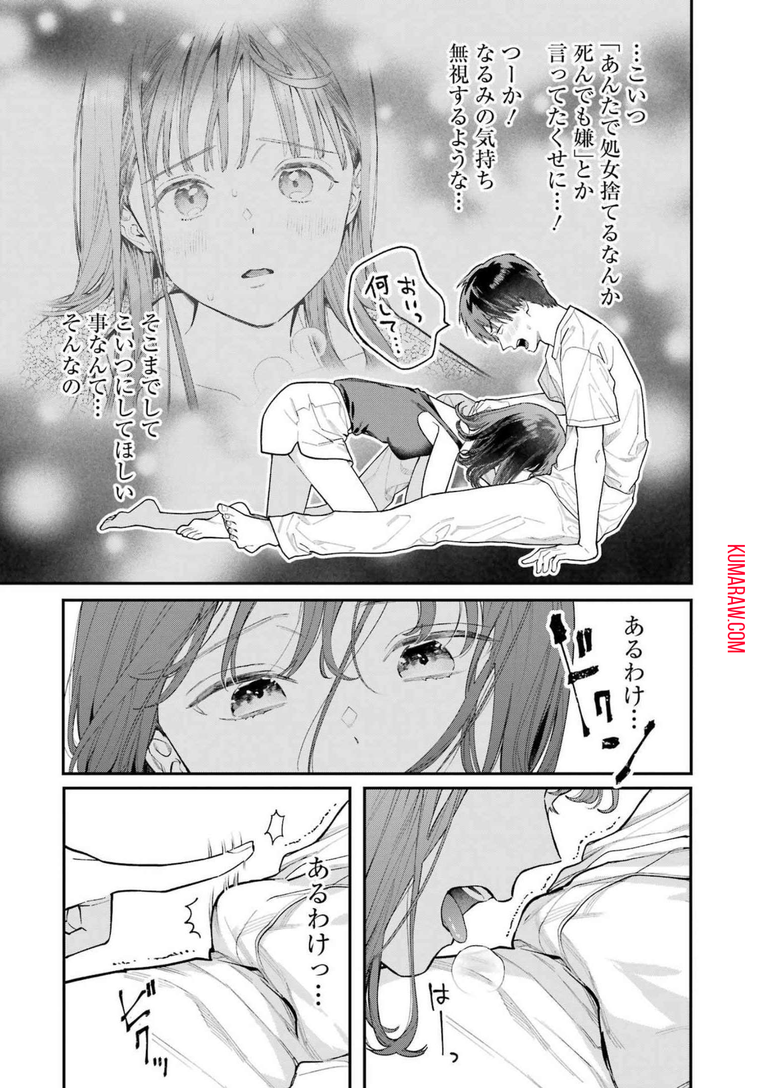 地獄に堕ちてよ、お兄ちゃん - raw - 第3話 - https://jpee.aabb.to/JPEE/47617/ywl2wmo1elf.jpg