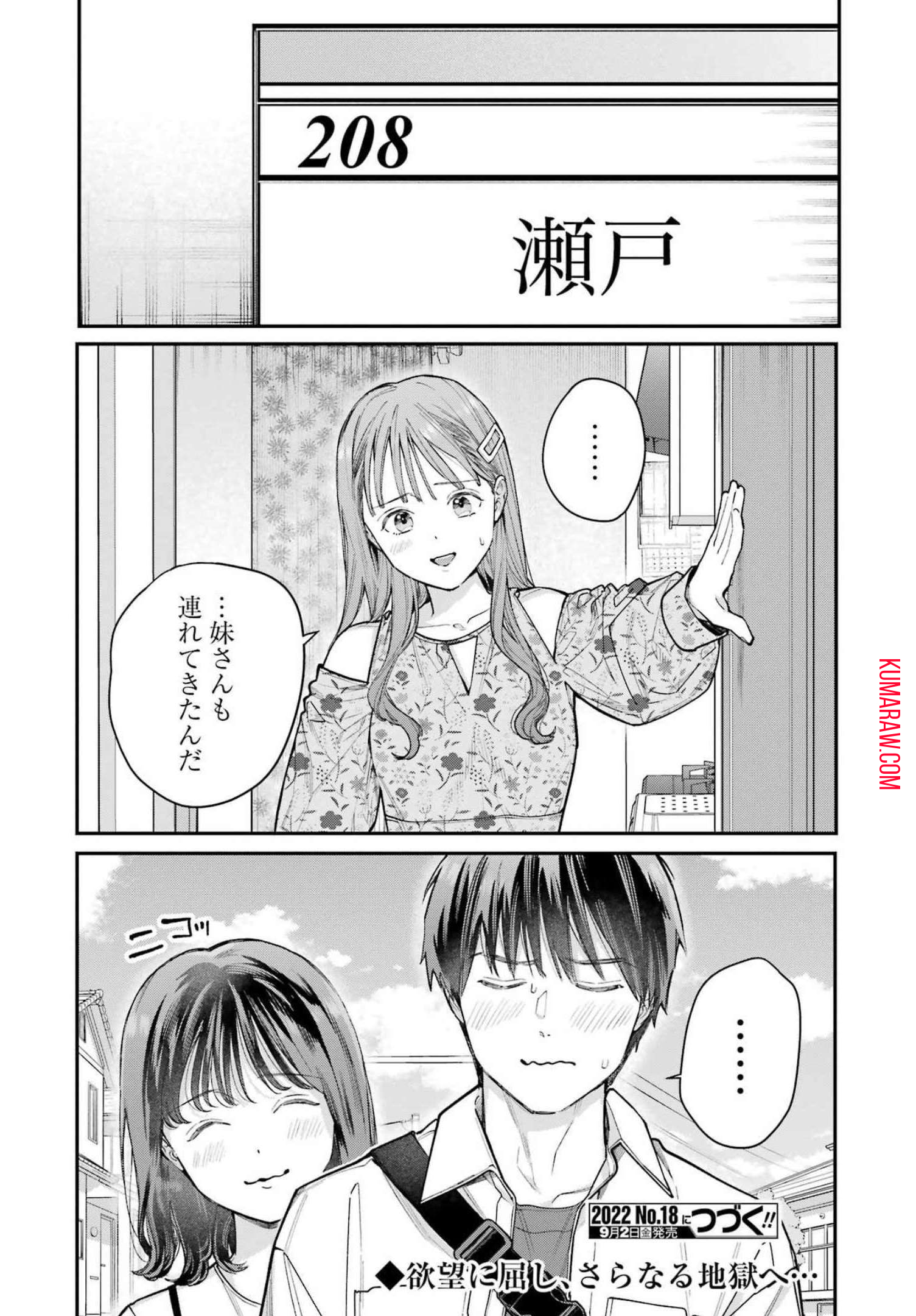 地獄に堕ちてよ、お兄ちゃん - raw - 第3話 - https://jpee.aabb.to/JPEE/47617/zeqpw4vqgmi.jpg