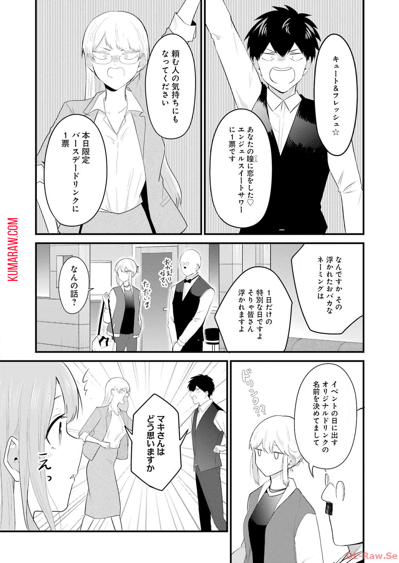 推しは推せるときに推せ！ - raw - 第37話 - https://jpee.aabb.to/JPEE/47622/4pomebfettw.jpg