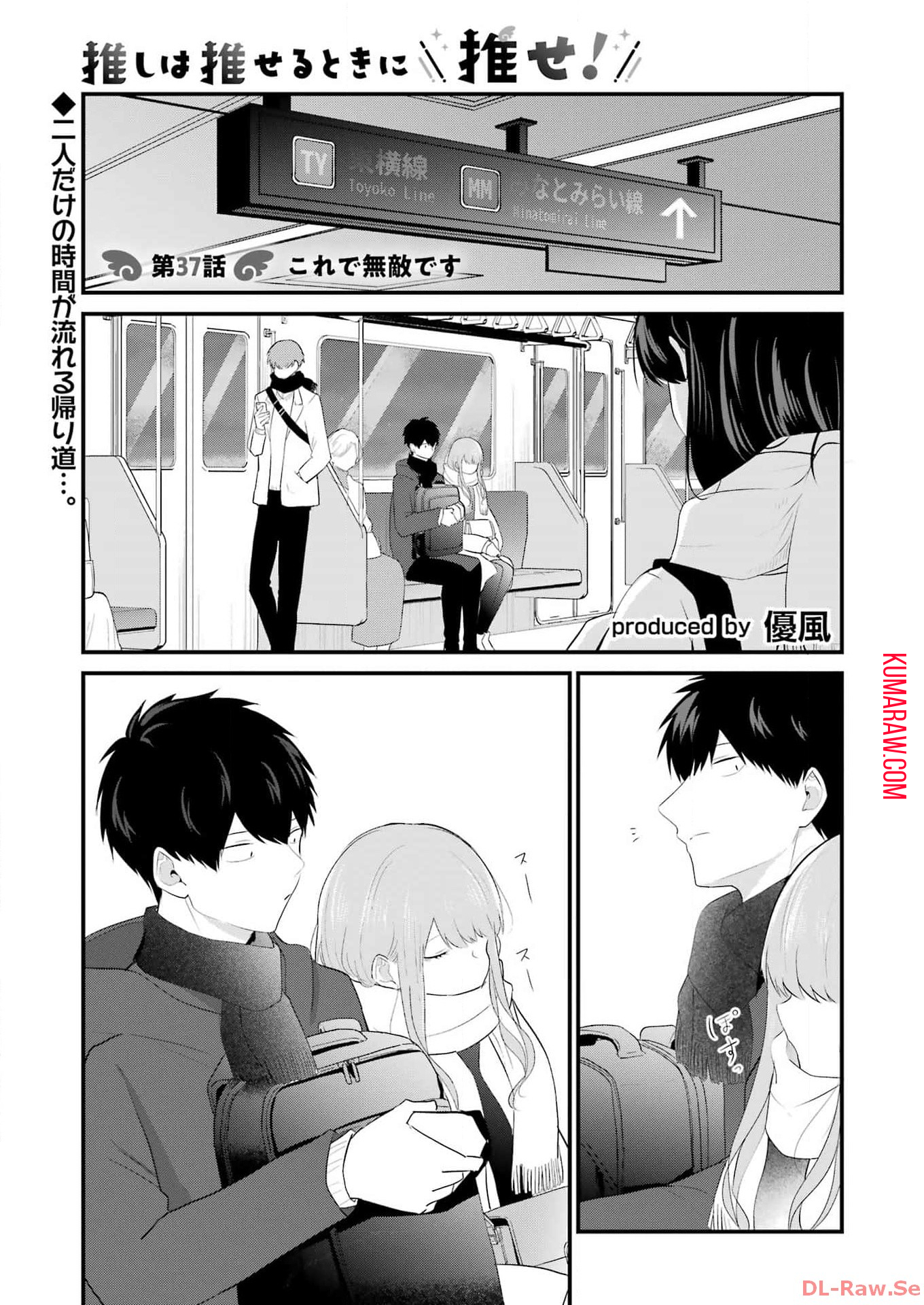 推しは推せるときに推せ！ - raw - 第37話 - https://jpee.aabb.to/JPEE/47622/ghfar03j1mz.jpg