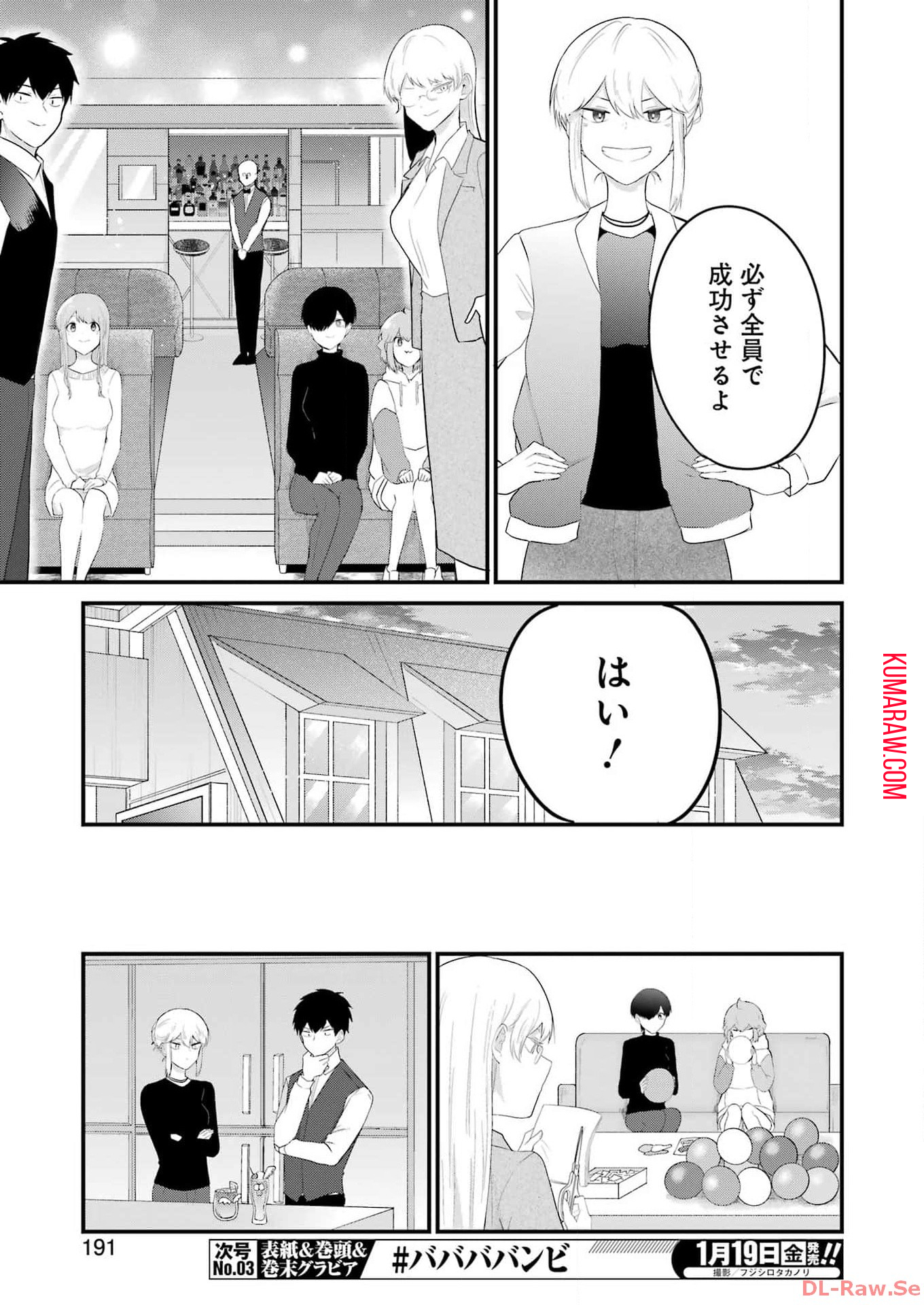 推しは推せるときに推せ！ - raw - 第37話 - https://jpee.aabb.to/JPEE/47622/jm23enxgzde.jpg