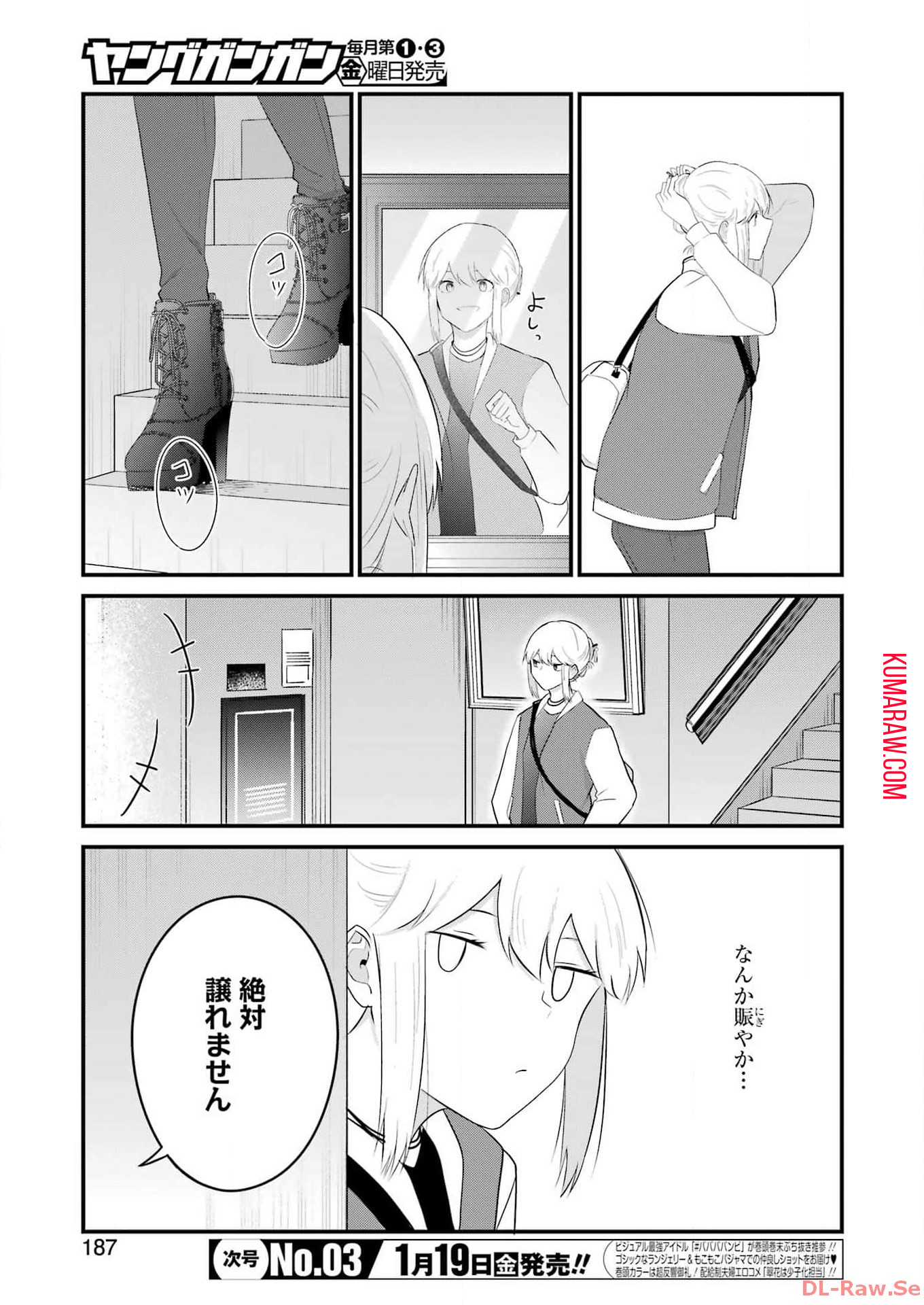 推しは推せるときに推せ！ - raw - 第37話 - https://jpee.aabb.to/JPEE/47622/juyzkmxuduc.jpg