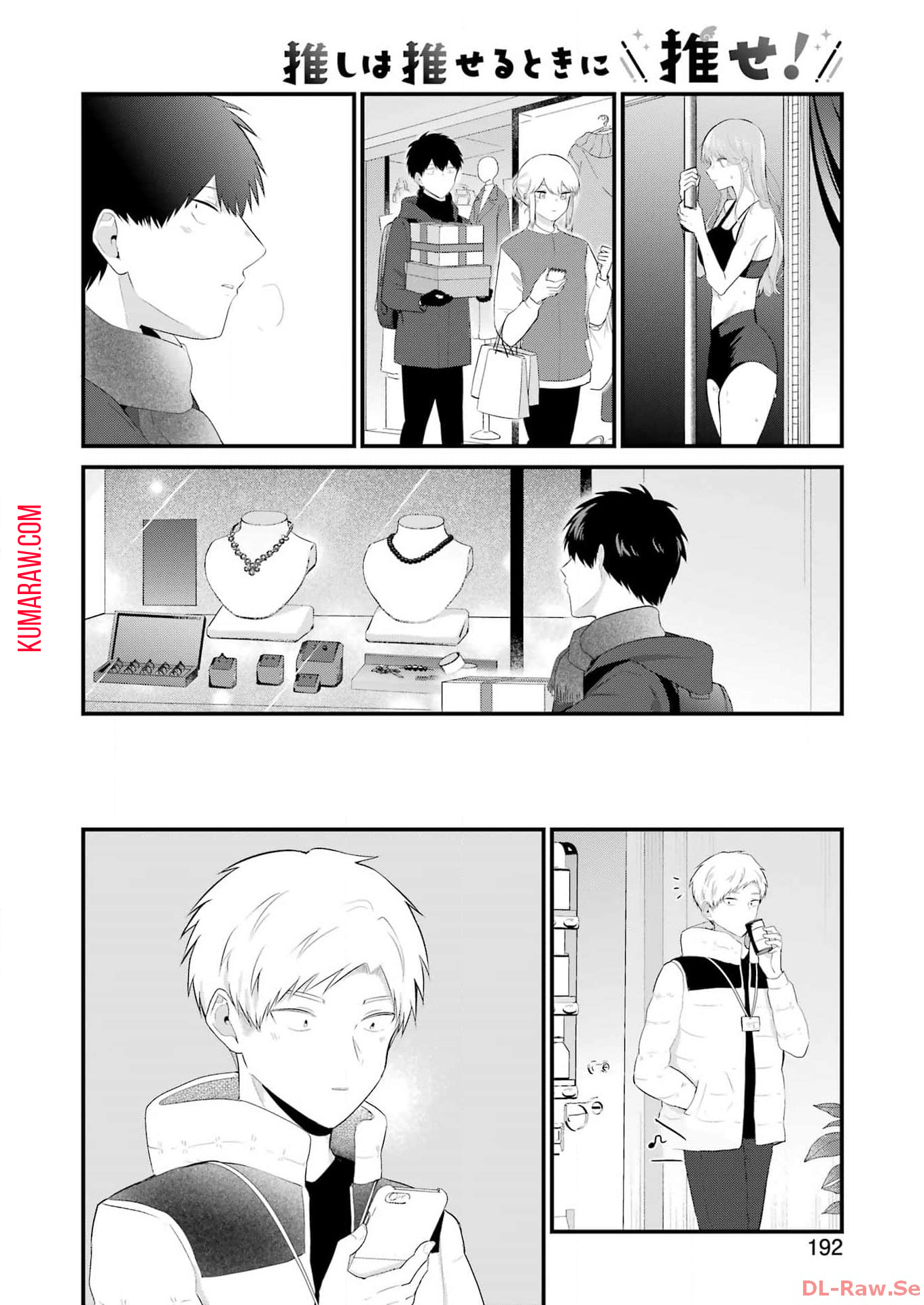 推しは推せるときに推せ！ - raw - 第37話 - https://jpee.aabb.to/JPEE/47622/kvyi00j5ohm.jpg