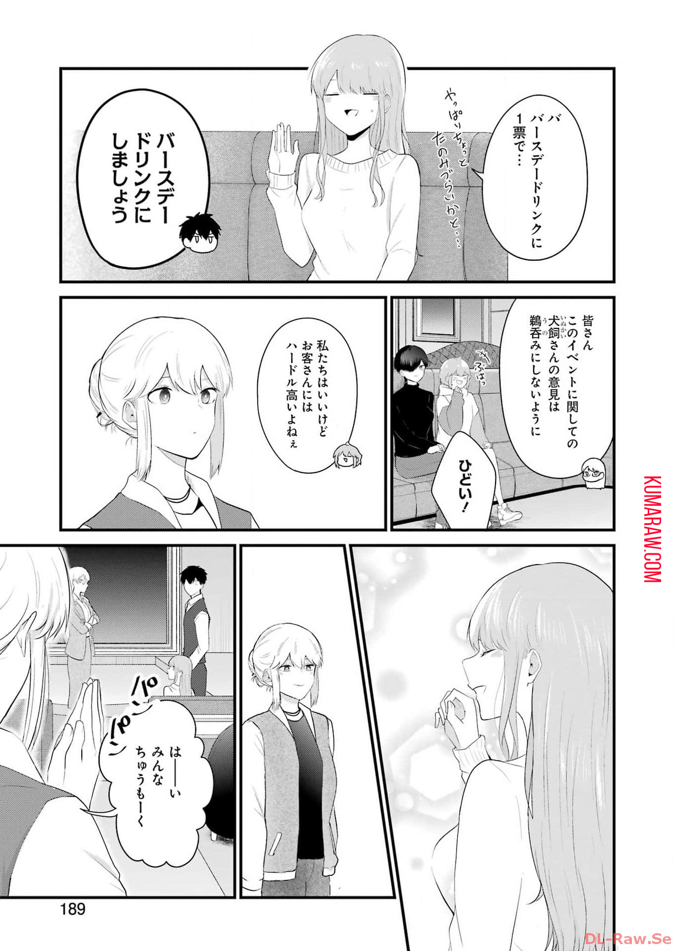 推しは推せるときに推せ！ - raw - 第37話 - https://jpee.aabb.to/JPEE/47622/wwjaf5x3r35.jpg